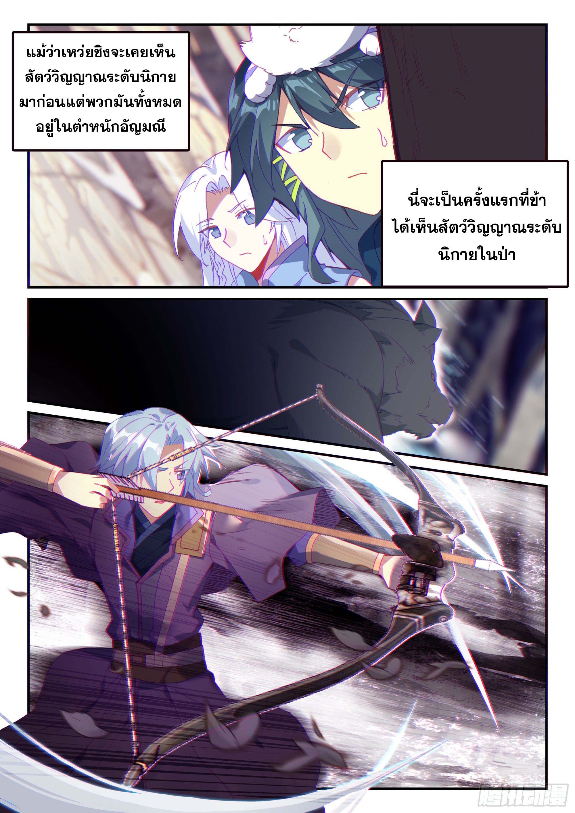 Heavenly jewel change ตอนที่ 65 หน้า 10