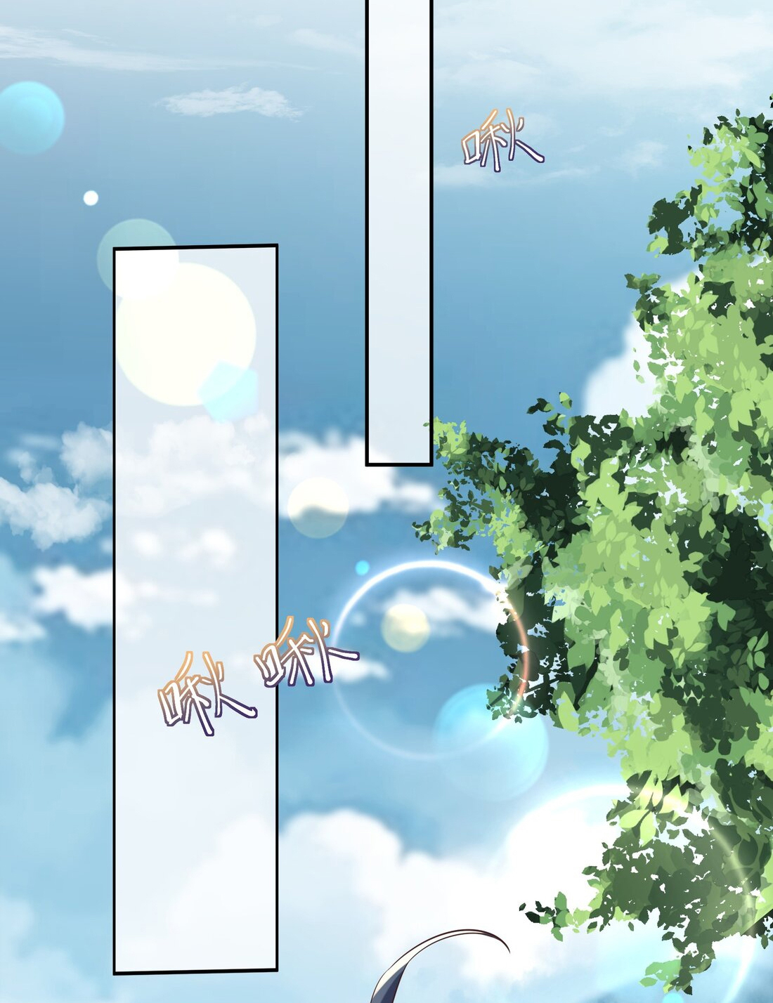 ข้าเป็นเทพเซียนตั้งแต่เมื่อไหร่? ตอนที่ 6 หน้า 43