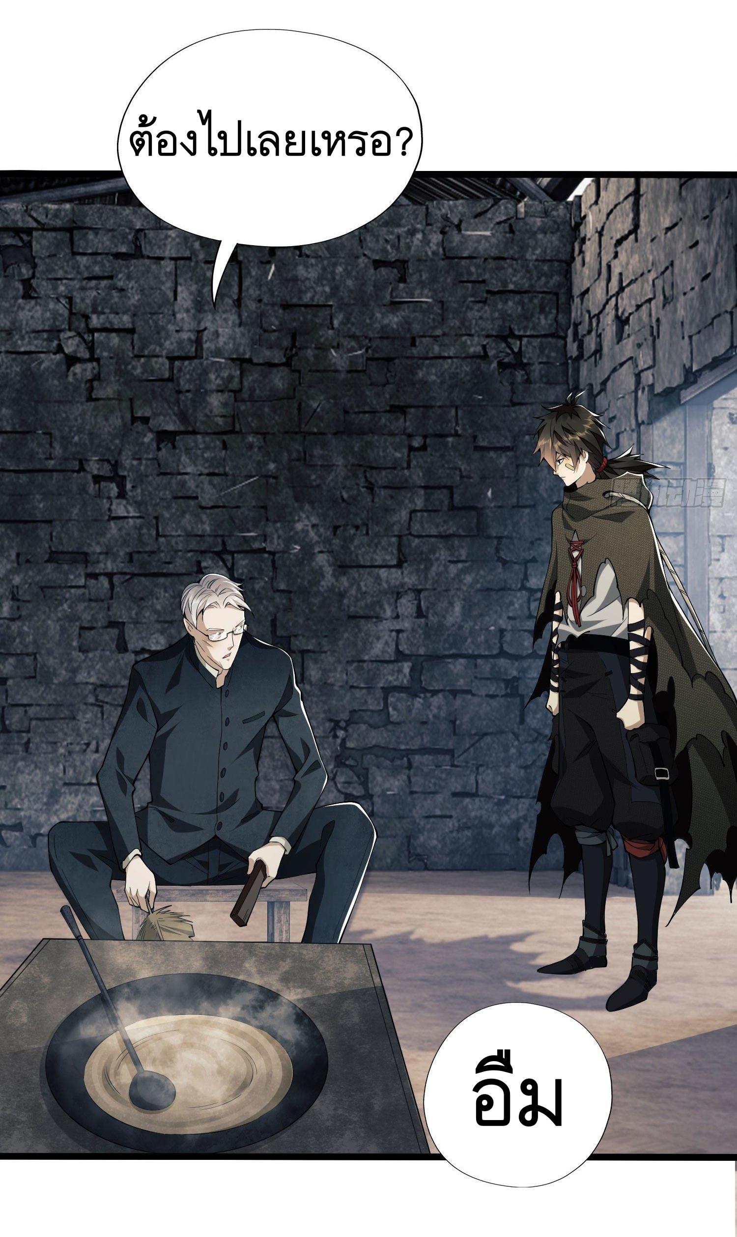 THE FIRST ORDER ตอนที่ 17 หน้า 6