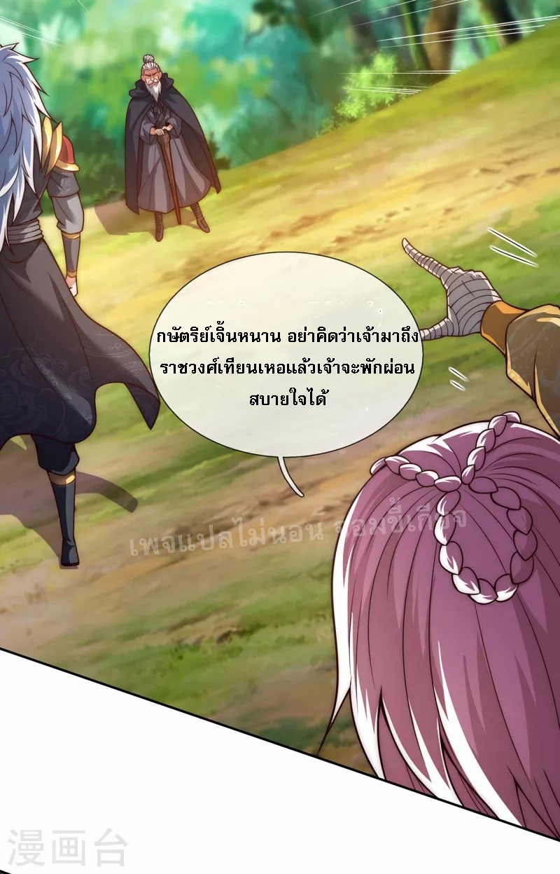 การกลับมาของเทพอสูร ตอนที่ 14 หน้า 10