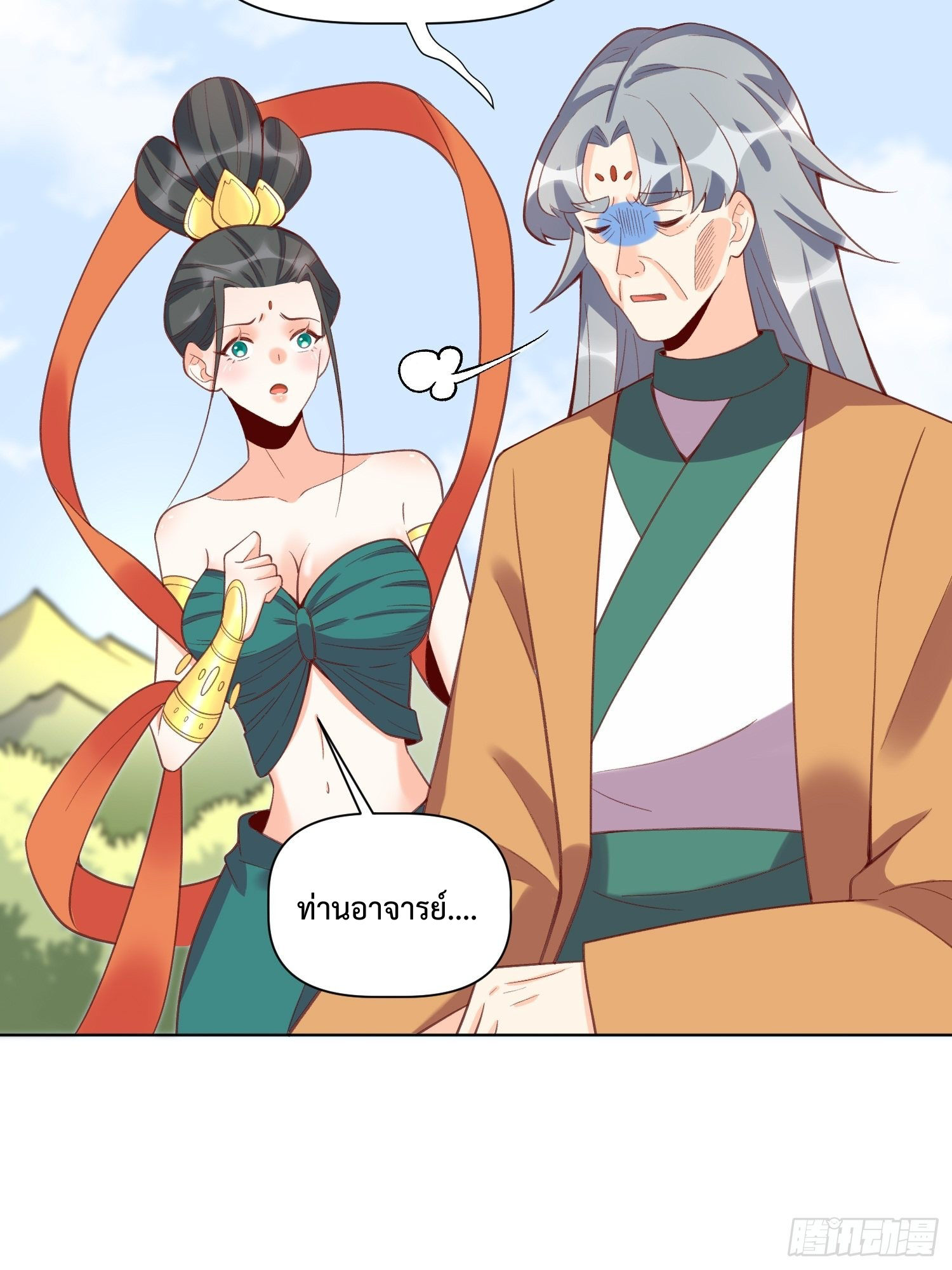 กลายเป็นว่าข้าคือจอมยุทธ์ผู้ยิ่งใหญ่ ตอนที่ 137 หน้า 43
