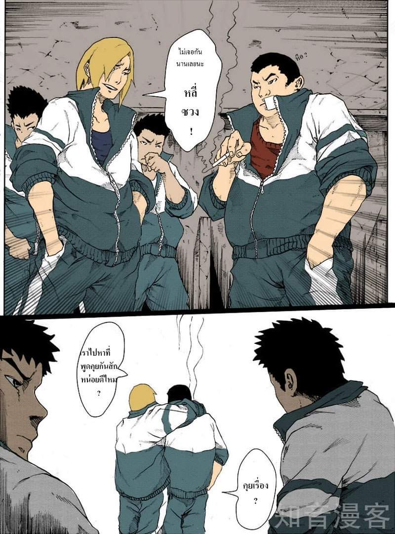 Xie wen dong ตอนที่ 5 หน้า 5