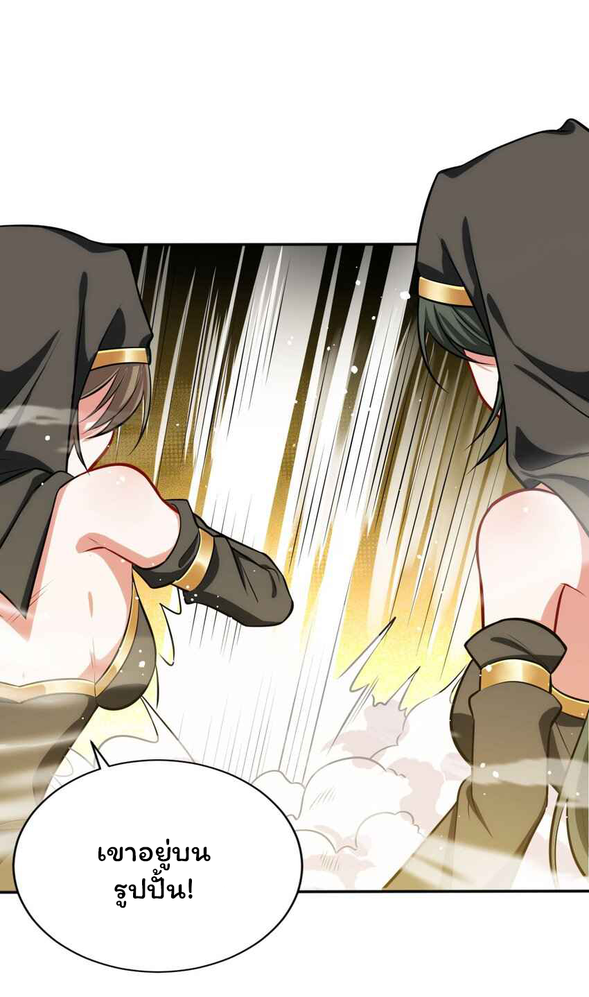 ถูกบังคับให้เป็นนักบุญหญิงผู้อยู่ยงคงกระพันอย่างไม่น่าเชื่อ ตอนที่ 6 หน้า 27