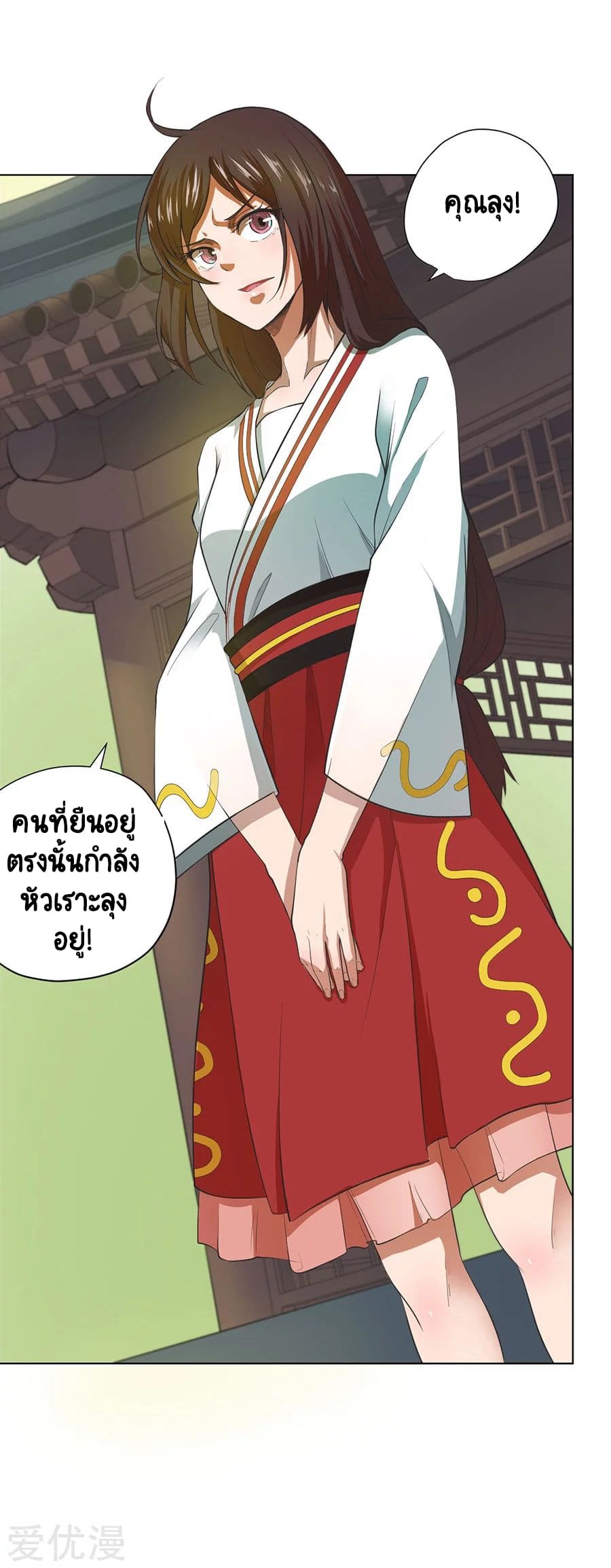 Inverse God Doctor ตอนที่ 38 หน้า 7