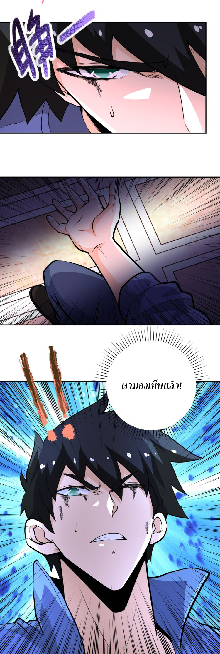 Apocalyptic Super System ตอนที่ 145 หน้า 10