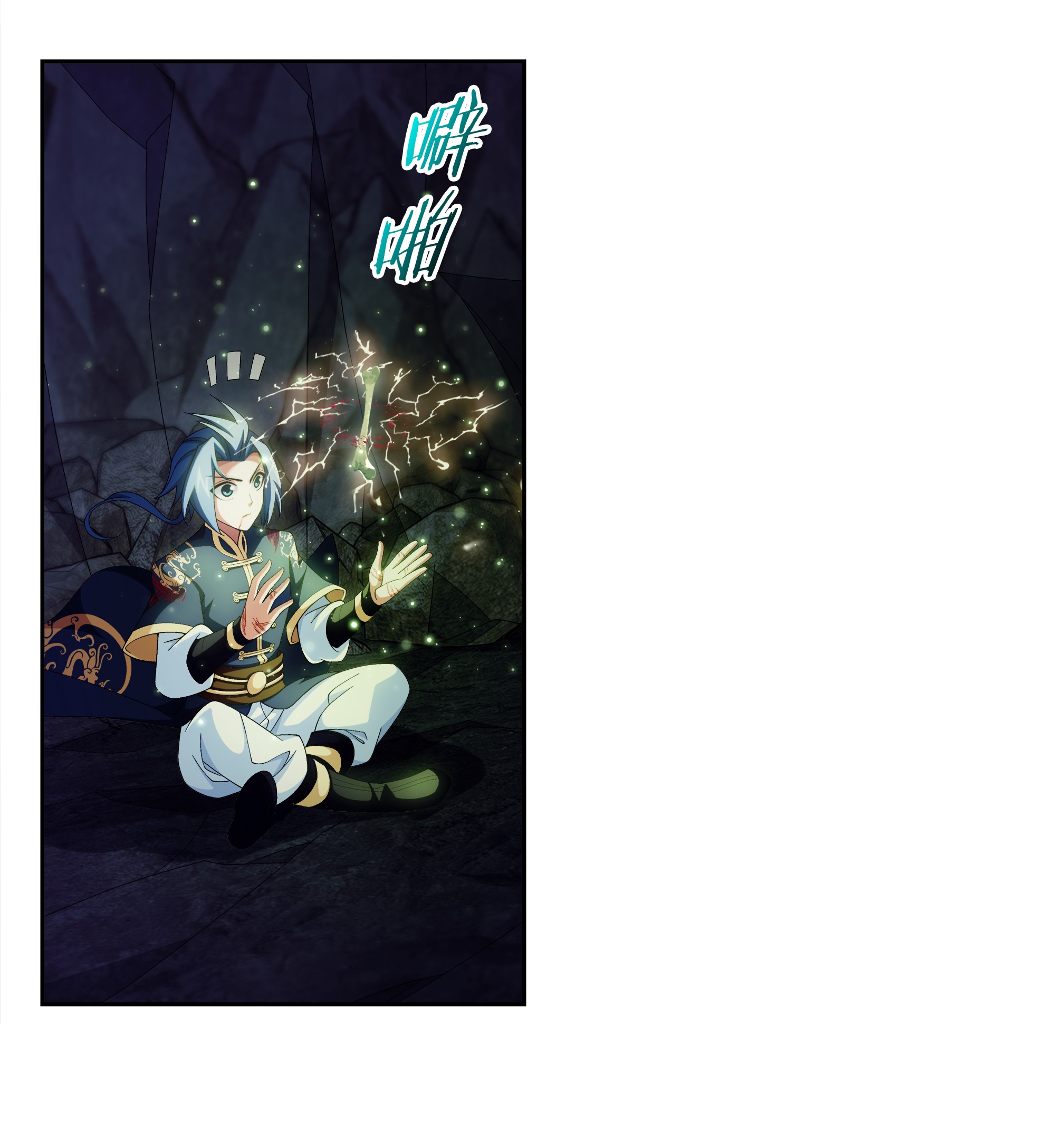 Da Zhu Zai ศึกปรมาจารย์สะท้านฟ้า (ชนจีน) ตอนที่ 281 หน้า 2