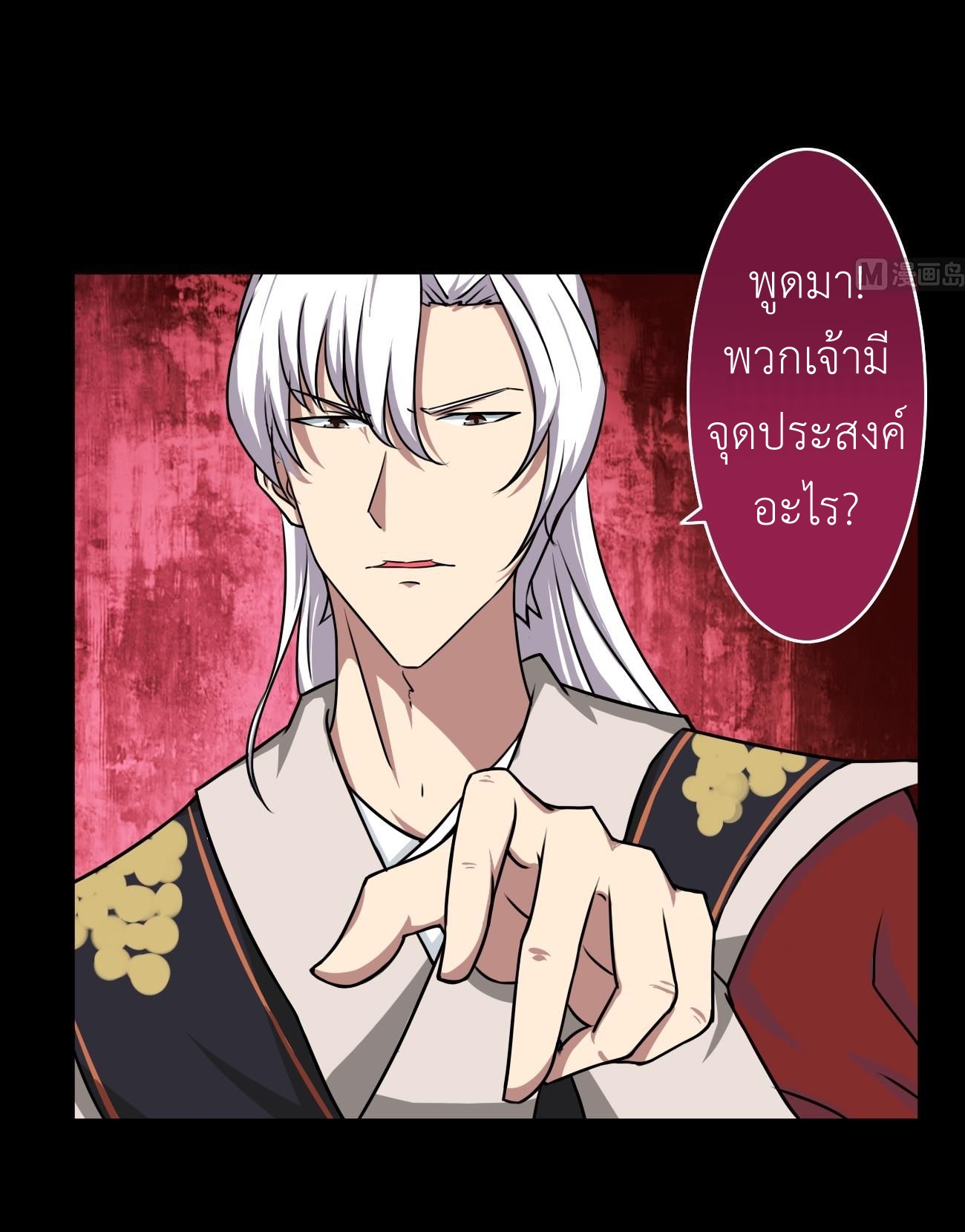 มหาจอมปราชญ์ ปราณเทวะ ตอนที่ 58 หน้า 10