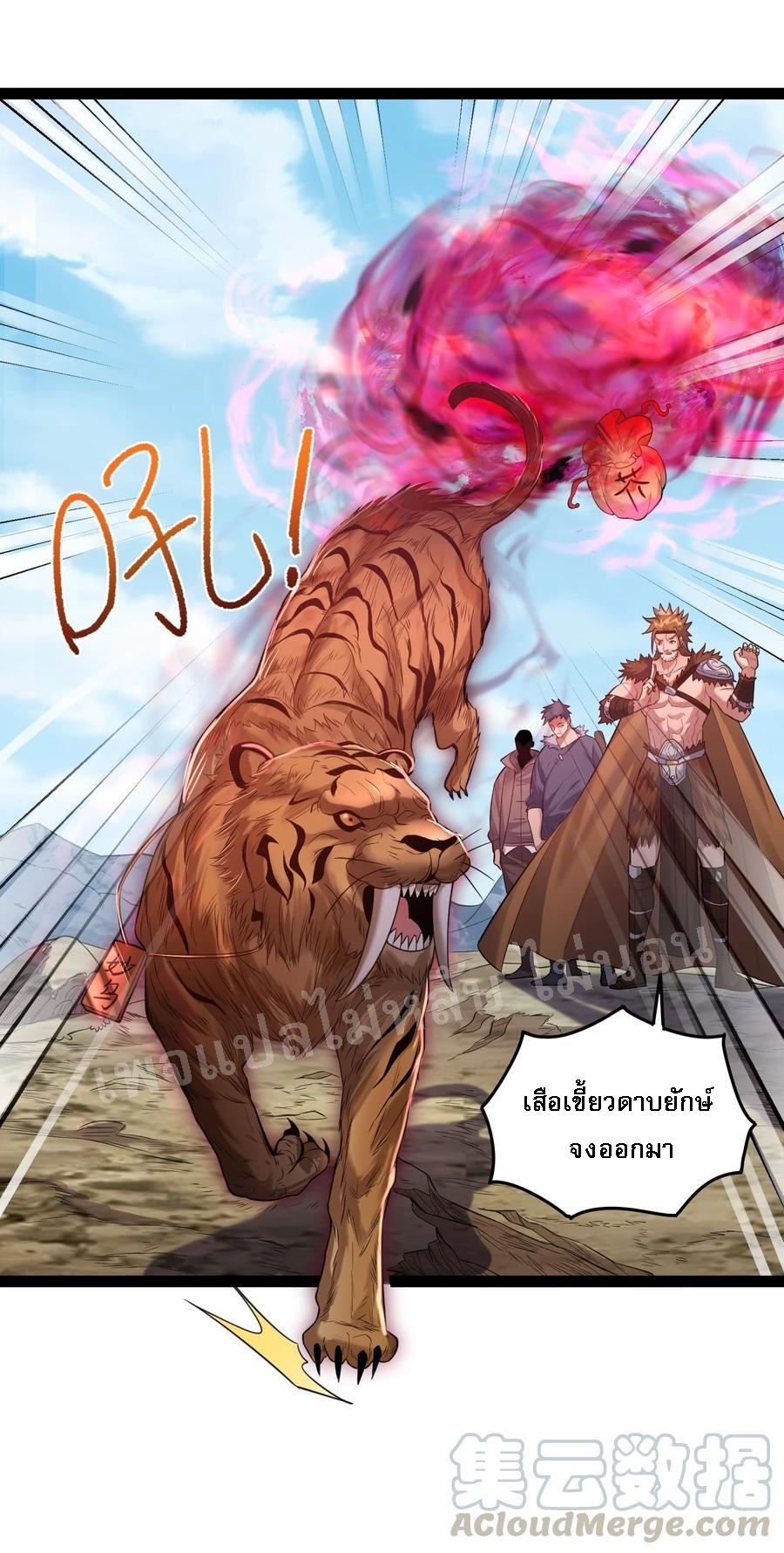 ดันเกิดใหม่เป็นสุดยอดวายร้ายหมายเลขหนึ่ง ตอนที่ 21 หน้า 19