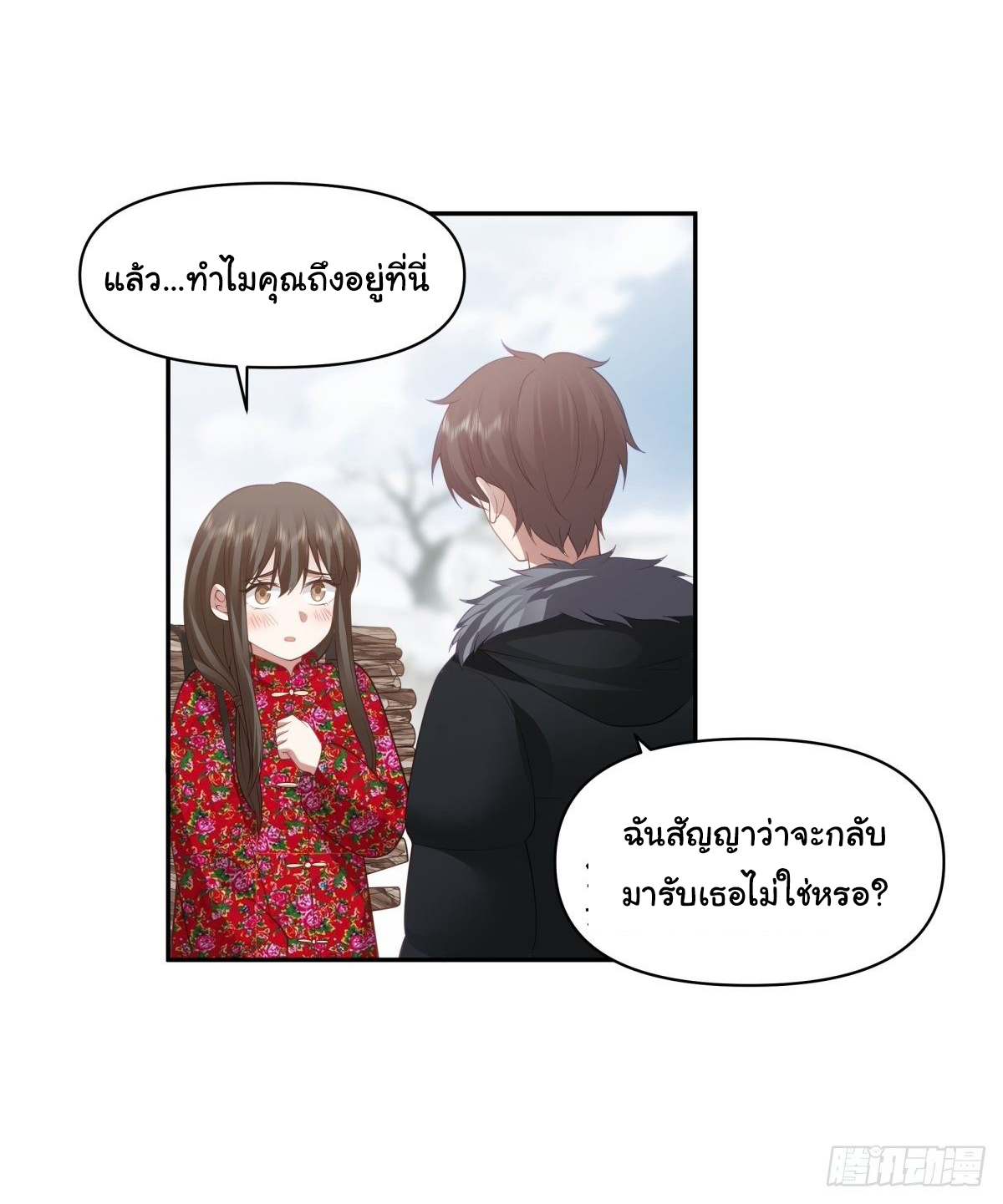 ผมไม่ได้อยากกลับมาเกิดใหม่เลยจริงๆ ตอนที่ 45 หน้า 25