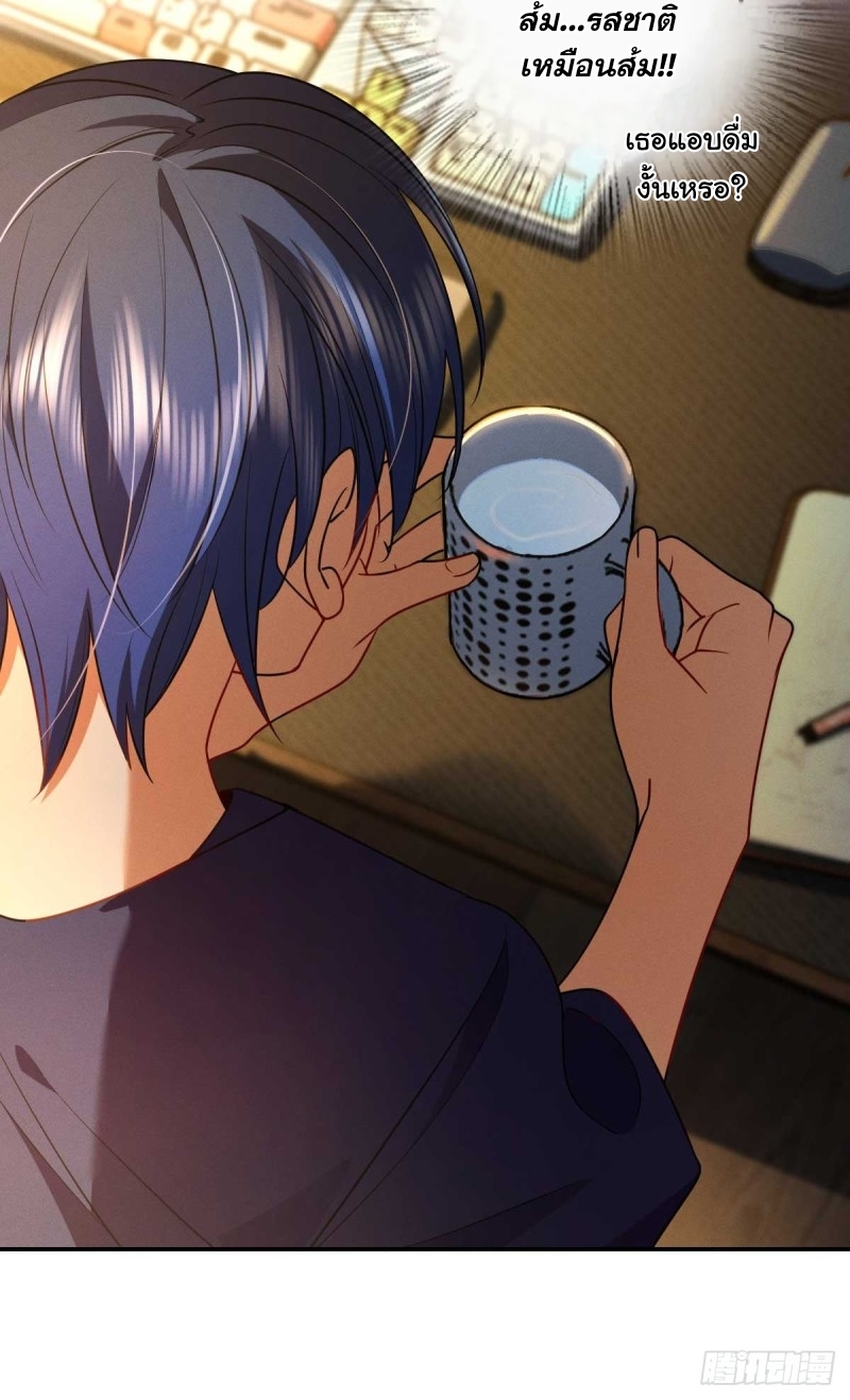 ช่วยทำตัวดีๆกับภรรยาของผมด้วย ตอนที่ 11 หน้า 32