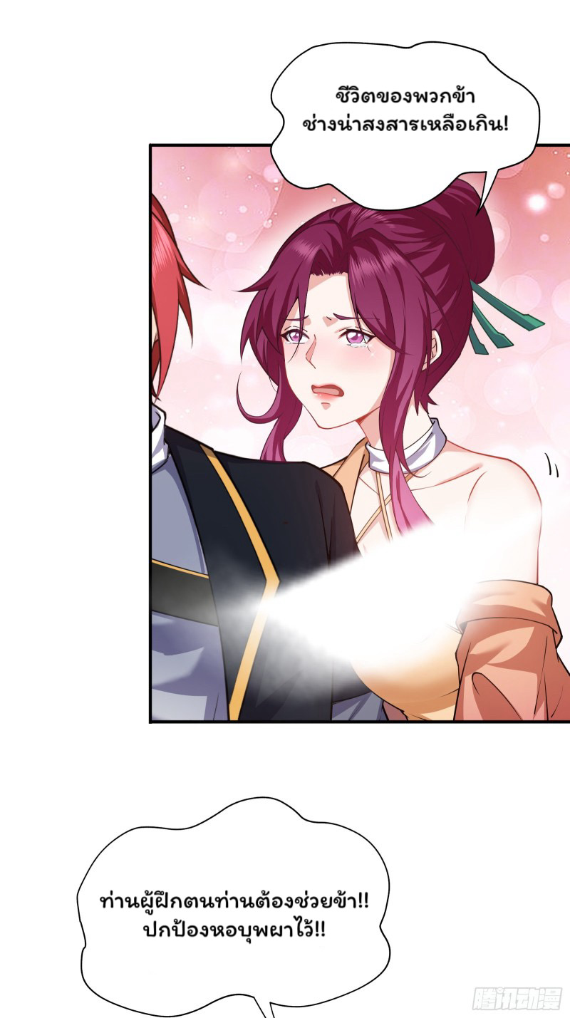 (ซ้ำกับราชันแห่งยุค)ทะลุมิติมาทั้งทีดันกลายเป็นตัวละครสุดแสนจะอาภัพไปเสียได้ ตอนที่ 6 หน้า 57