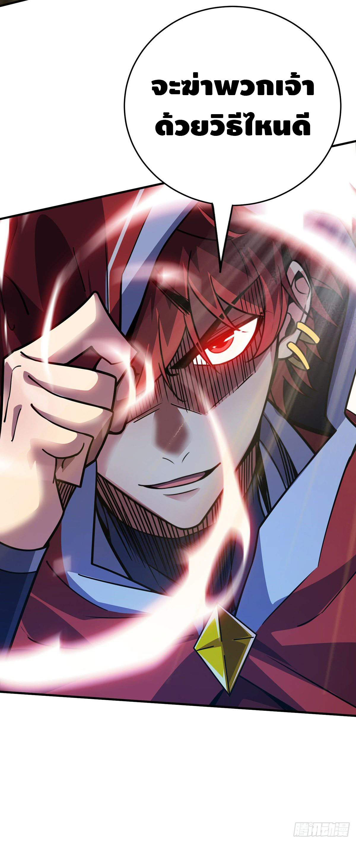 Eternal first son-in-law ตอนที่ 92 หน้า 10