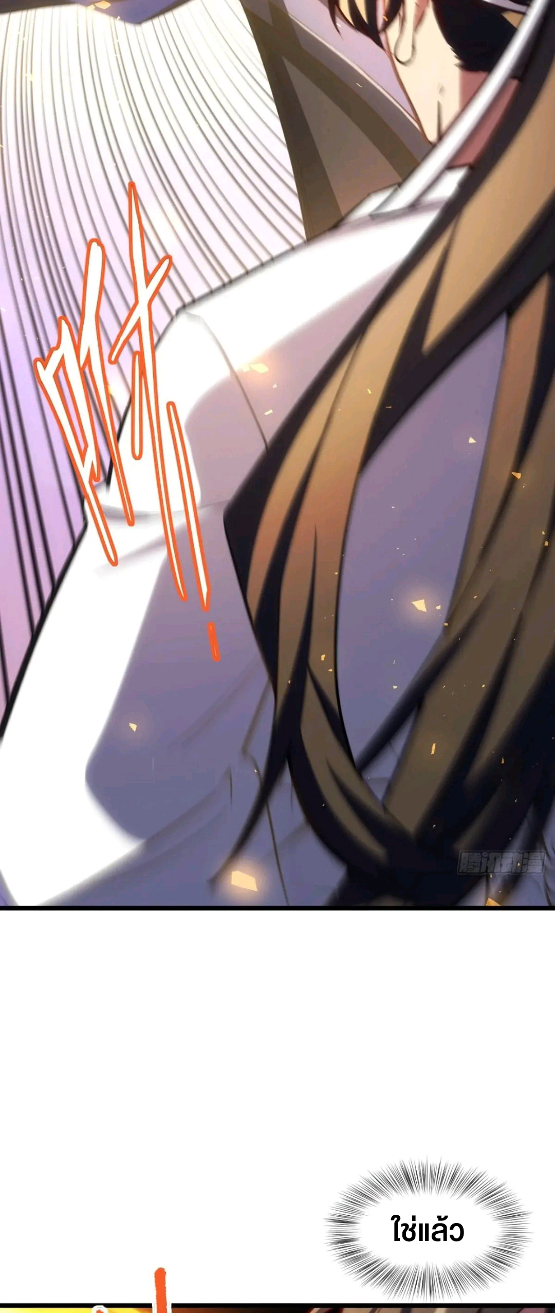 กำเนิดร่างเทวะบรรพกาล ตอนที่ 97 หน้า 19