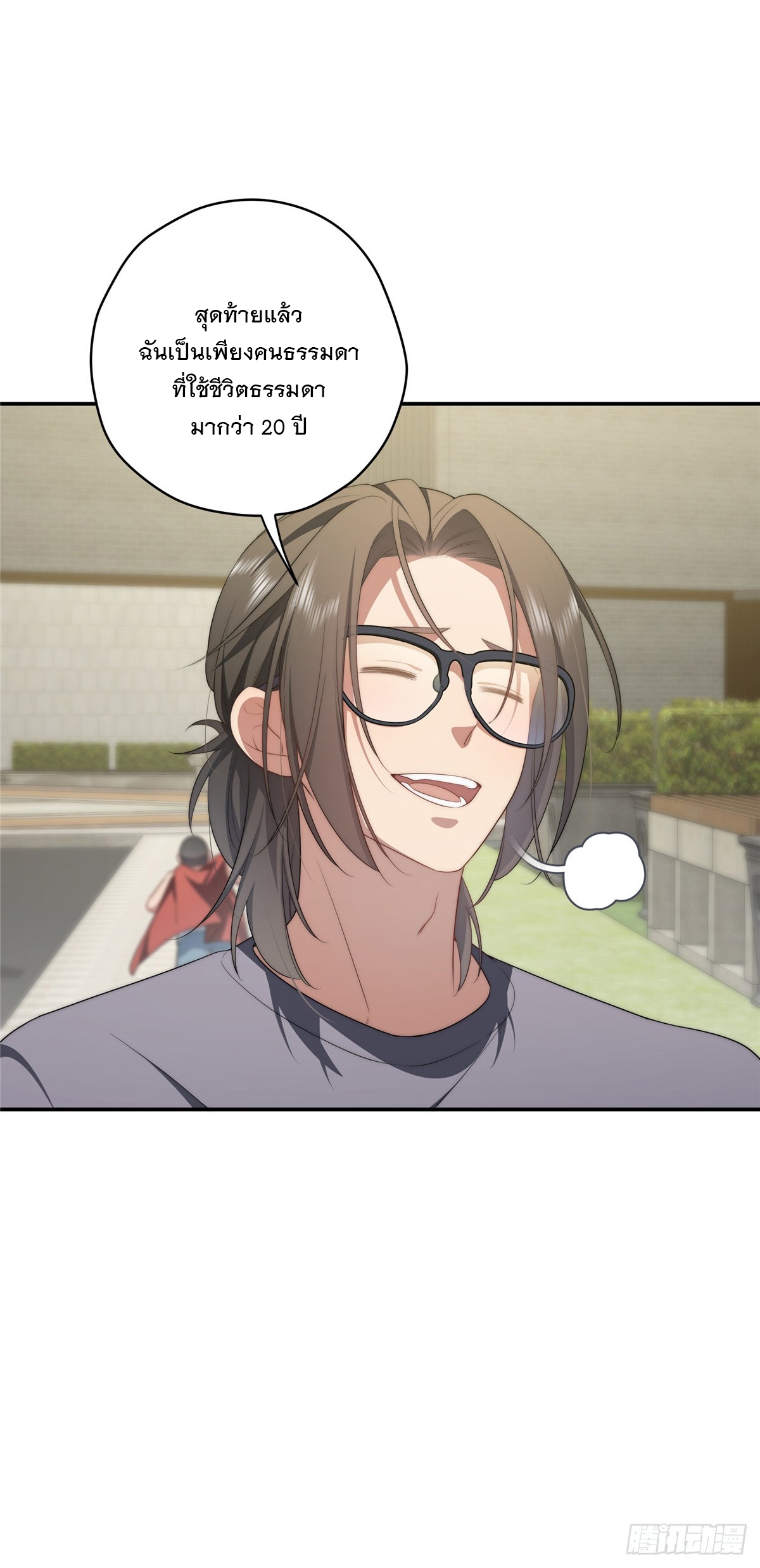 จะทำยังไงดีถ้านางเอกหนีออกมาจากนิยายของฉัน ตอนที่ 29 หน้า 41