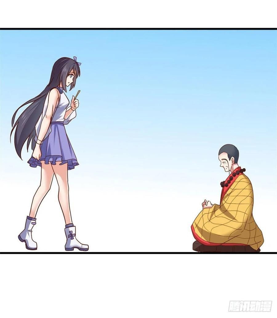 อยู่ดีดีผมก็เป็นลูกเขยราชามังกร ตอนที่ 76 หน้า 30