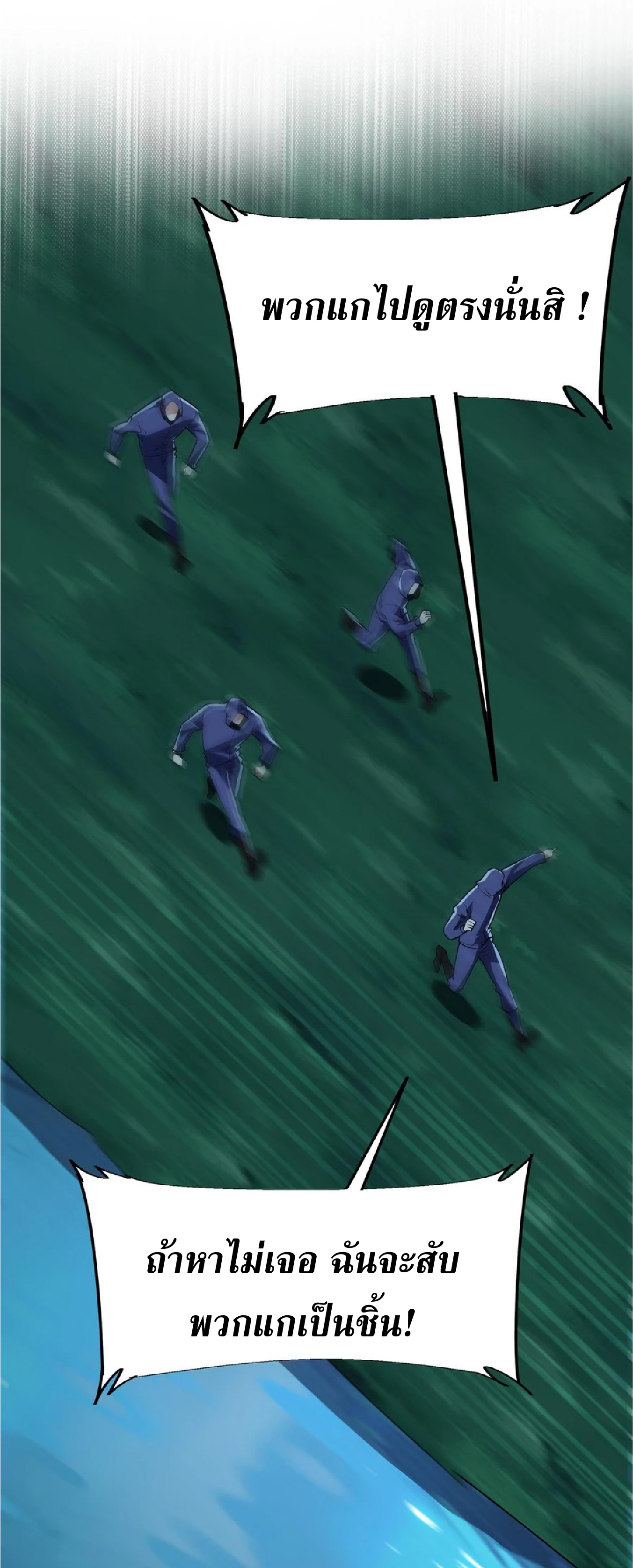 การวิวัฒนาการจากปลาคาร์พสู่มังกร ตอนที่ 16 หน้า 46