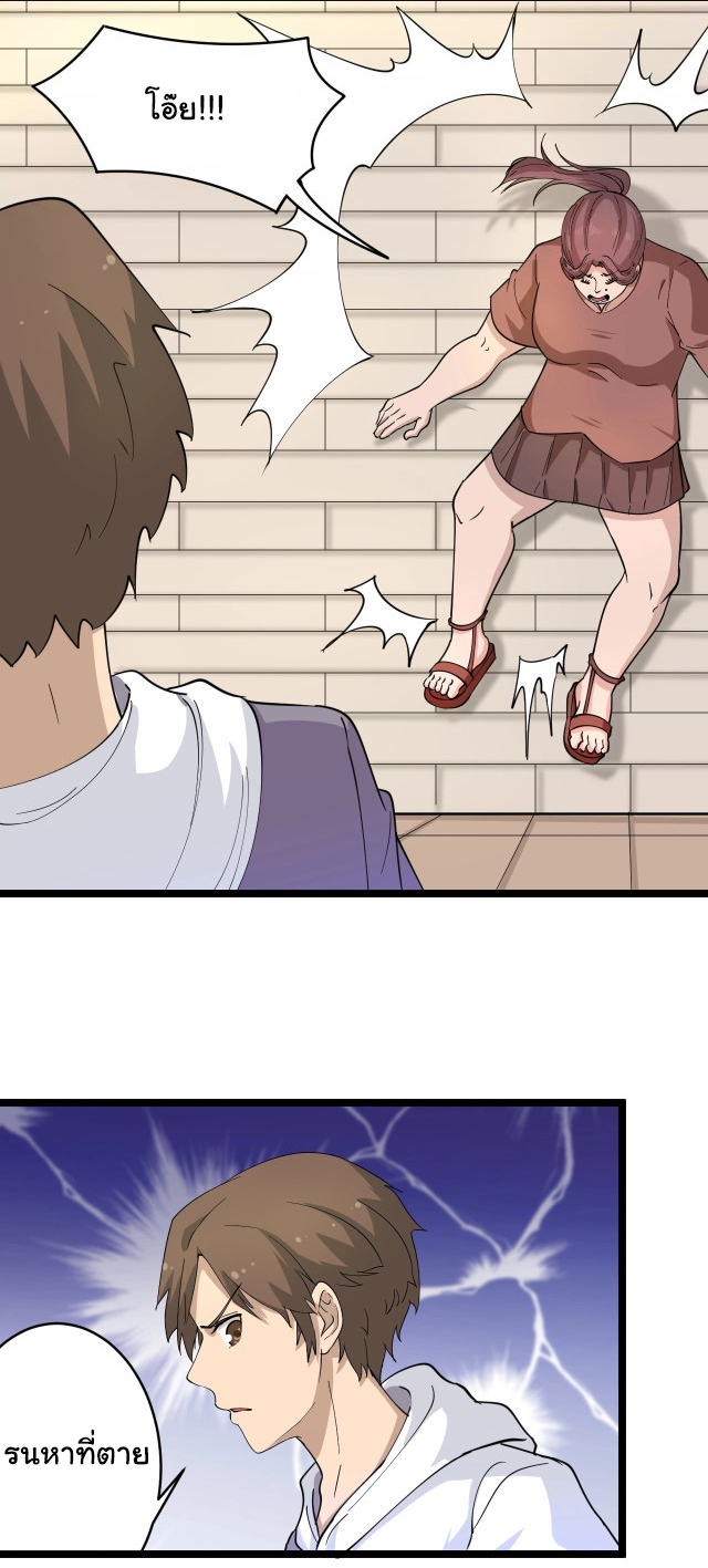 Sanjie Taobao Store ระบบร้านค้าเทพเจ้า ตอนที่ 51 หน้า 11