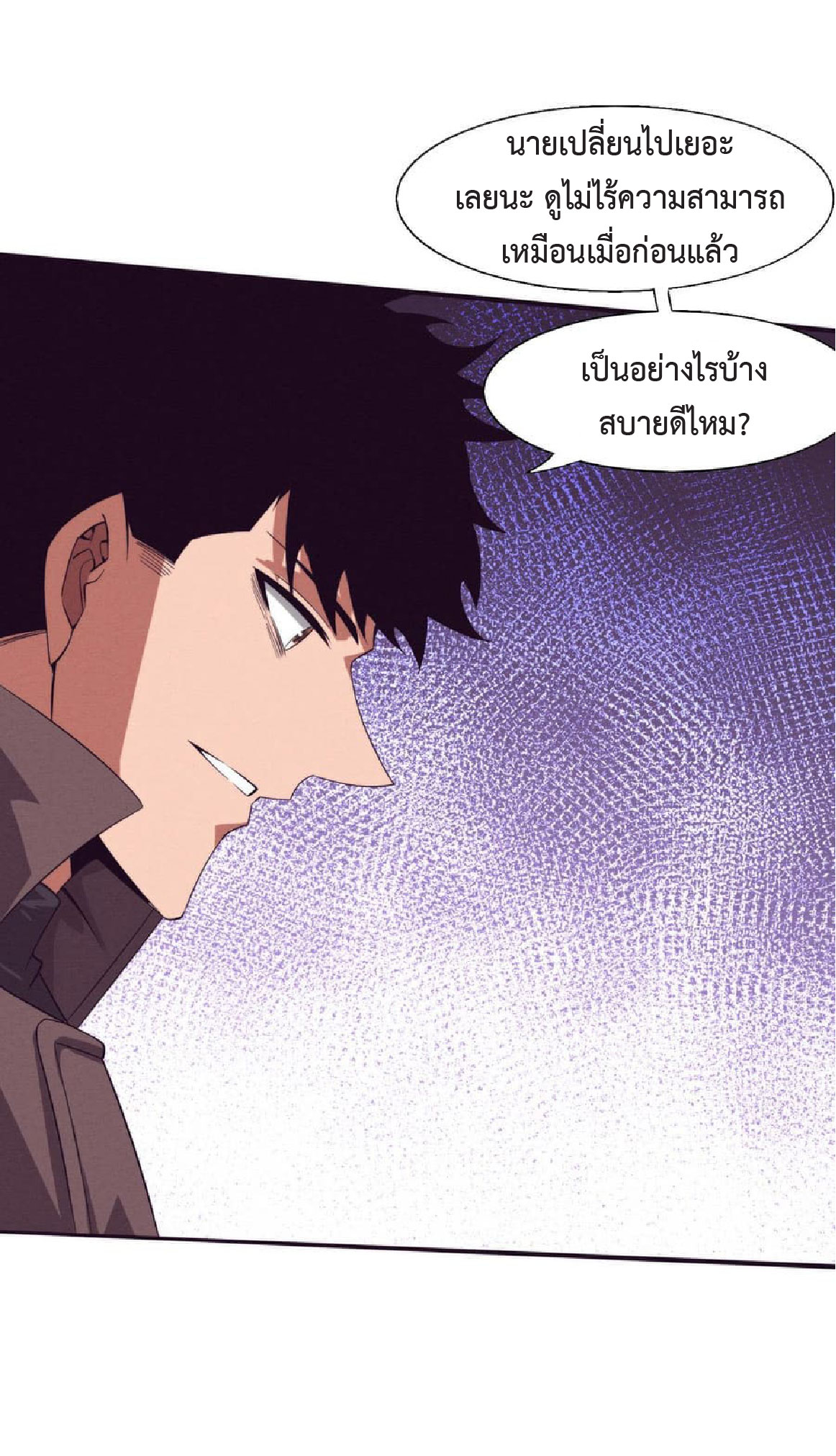the frenzy of evolution การวิวัฒนาการที่บ้าคลั่ง ตอนที่ 138 หน้า 10
