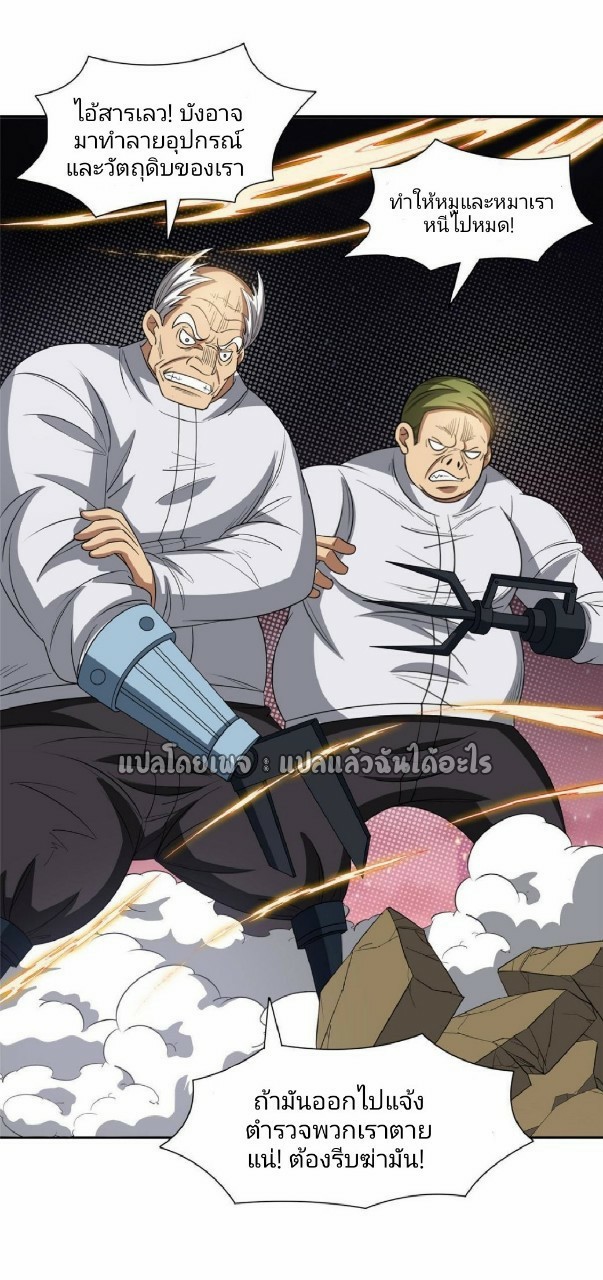 การเกิดใหม่ของพระเจ้ากับระบบผลาญเงินสุดกาว ตอนที่ 119 หน้า 13