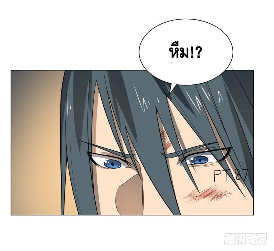 List of villains ตอนที่ 24 หน้า 59