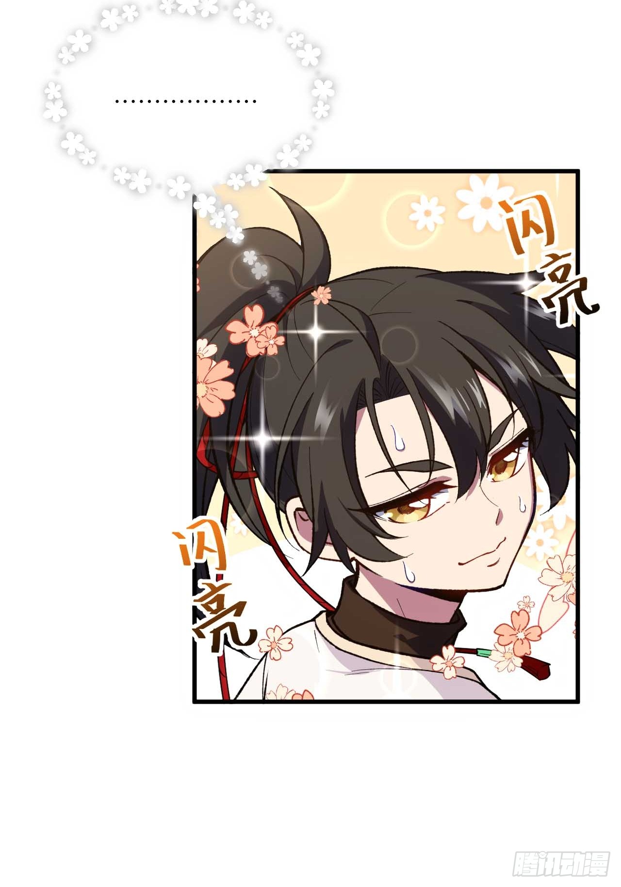 กำเนิดร่างเทวะบรรพกาล ตอนที่ 11 หน้า 17