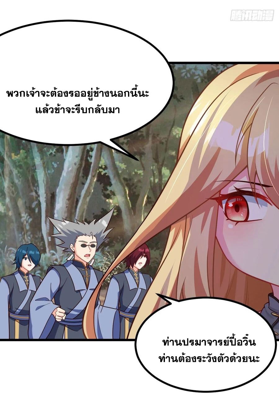 คนชอบธรรมอย่างผม ถูกระบบบังคับให้เป็นตัวร้าย ตอนที่ 31 หน้า 25