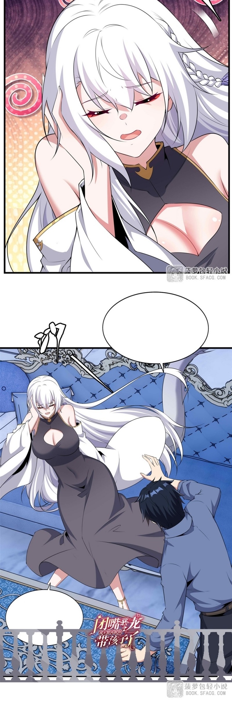 Shut Up, Evil Dragon! หุบปากซะยัยมังกรร้ายข้าไม่อยากมีลูกกับเจ้าอีกแล้ว ตอนที่ 71 หน้า 28