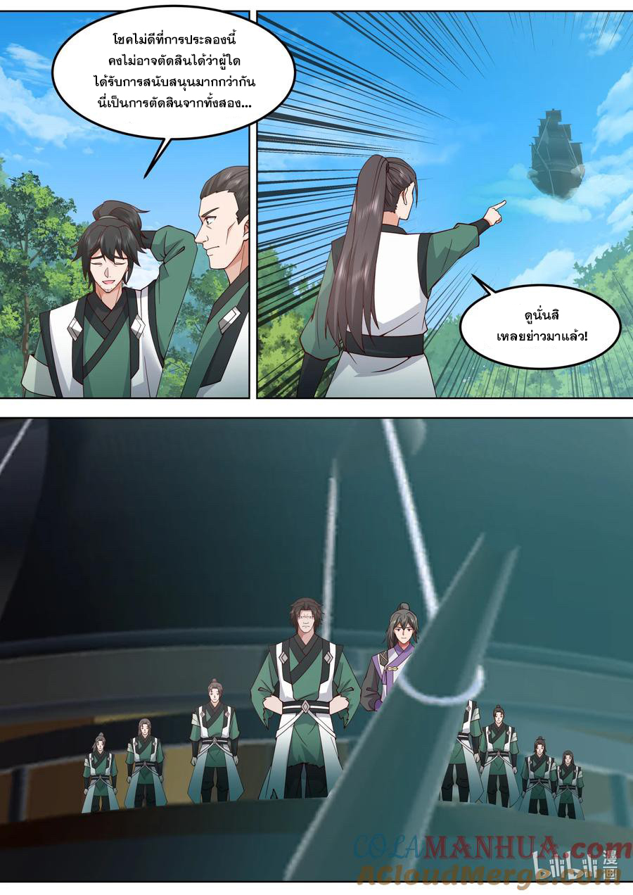 เทพสายฟ้า ราชาสงคราม ตอนที่ 754 หน้า 4