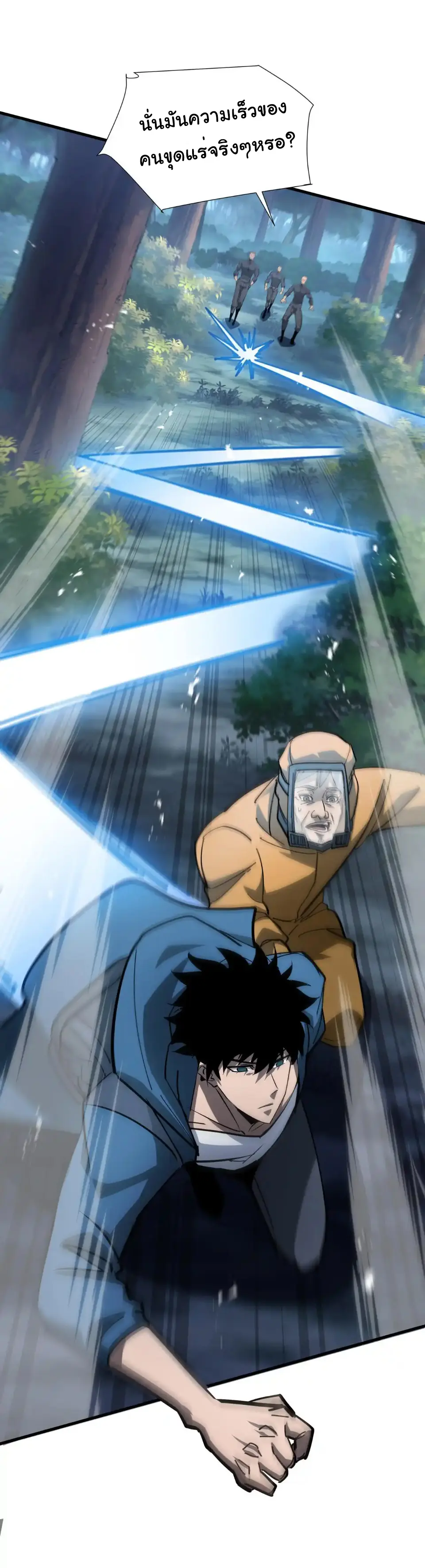 My Shadow Can Evolve Infinitely - เงาของฉันวิวัฒนาการได้ไม่สิ้นสุด! ตอนที่ 18 หน้า 7