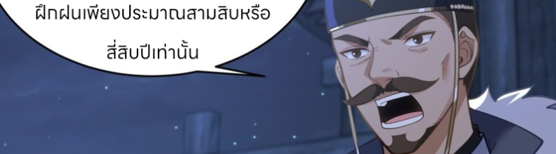 หนังสือปราบปีศาจ ตอนที่ 4 หน้า 109