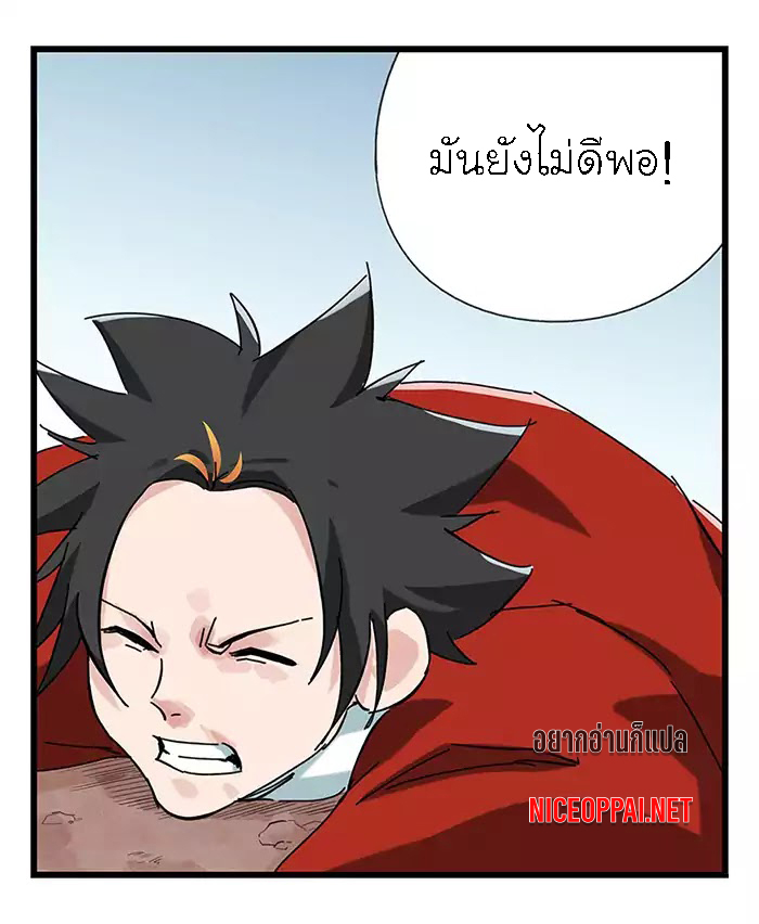 หอคอยสู่สวรรค์ ตอนที่ 35 หน้า 42