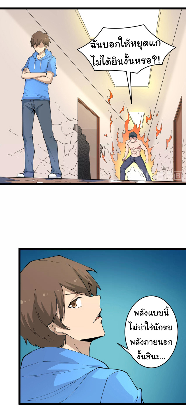 Sanjie Taobao Store ระบบร้านค้าเทพเจ้า ตอนที่ 44 หน้า 9