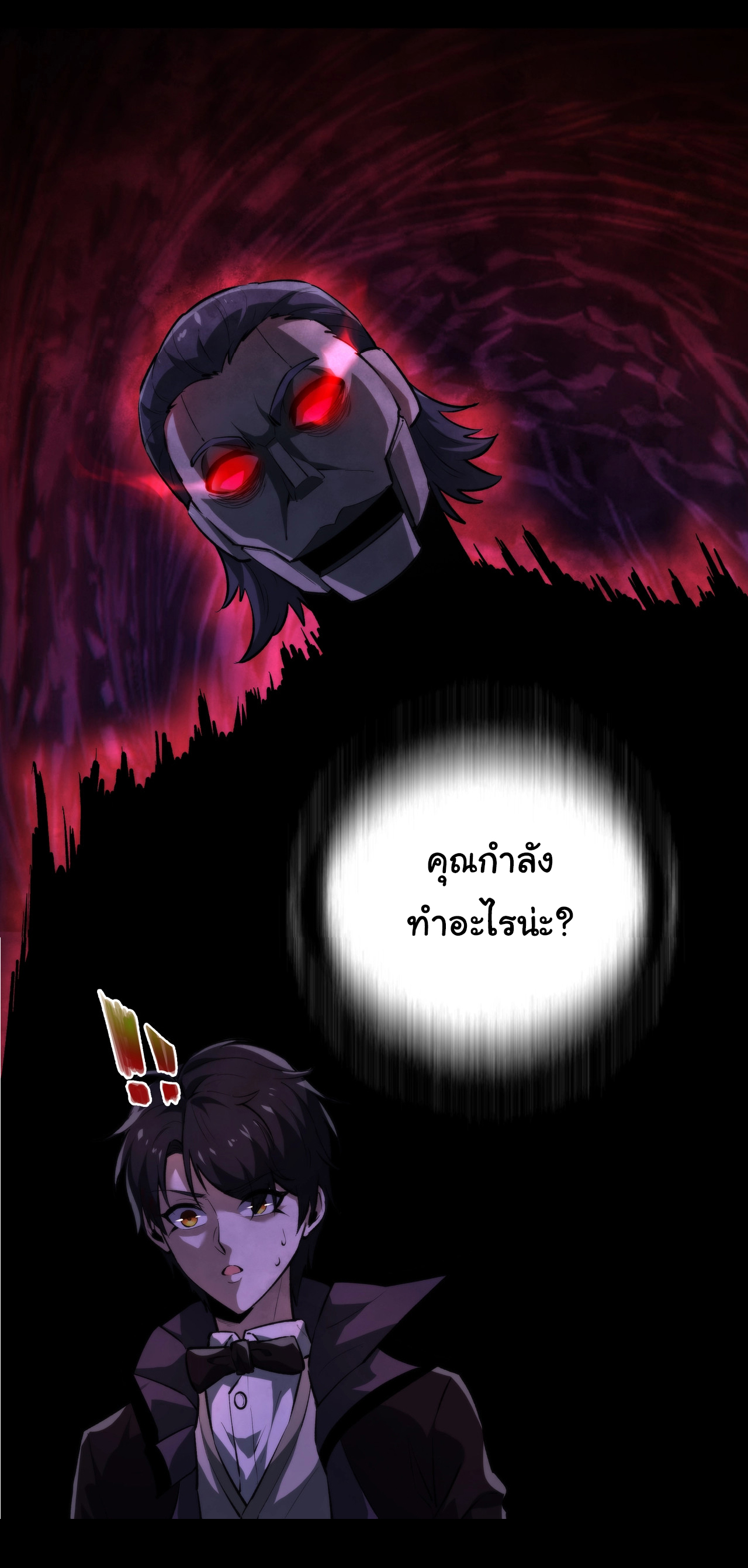 I Play the Horror World as a Simulation Game ตอนที่ 5 หน้า 22