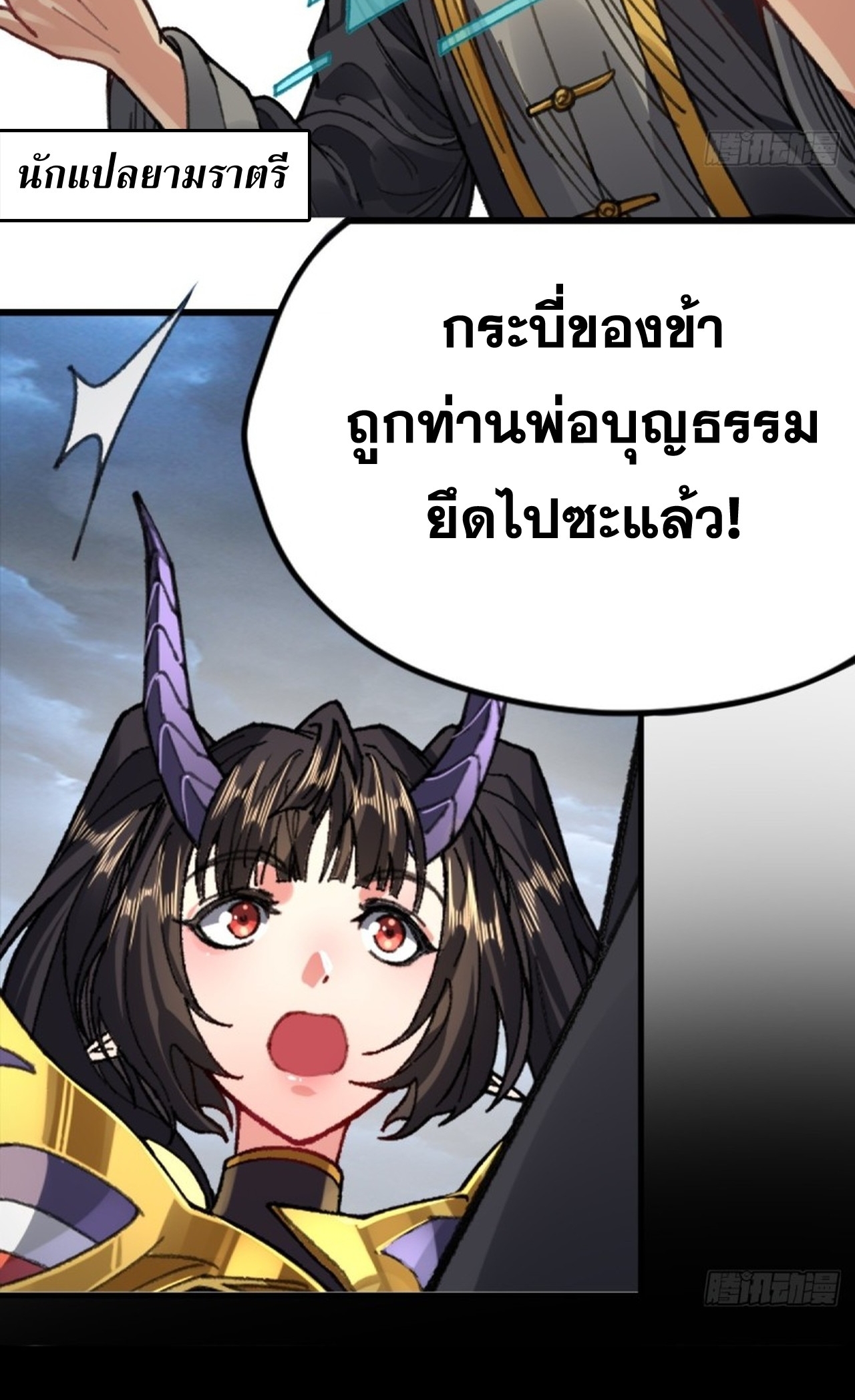 อยู่ๆก็มีลูกสาวบุญธรรมเป็นจอมมารซะงั้น ตอนที่ 3 หน้า 29