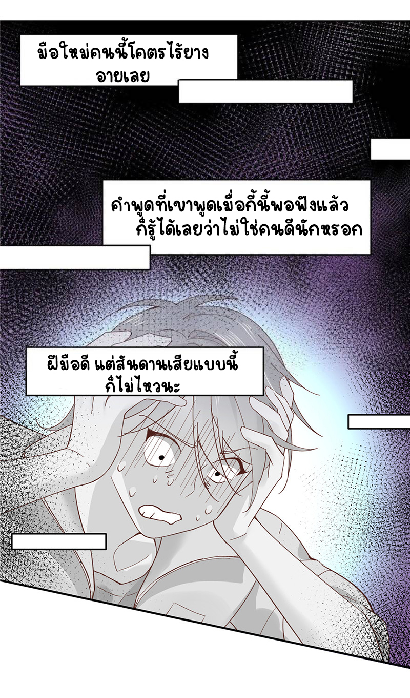 เจ้าชายโรงเรียนแห่งชาติเป็นเด็กผู้หญิง ตอนที่ 40 หน้า 11