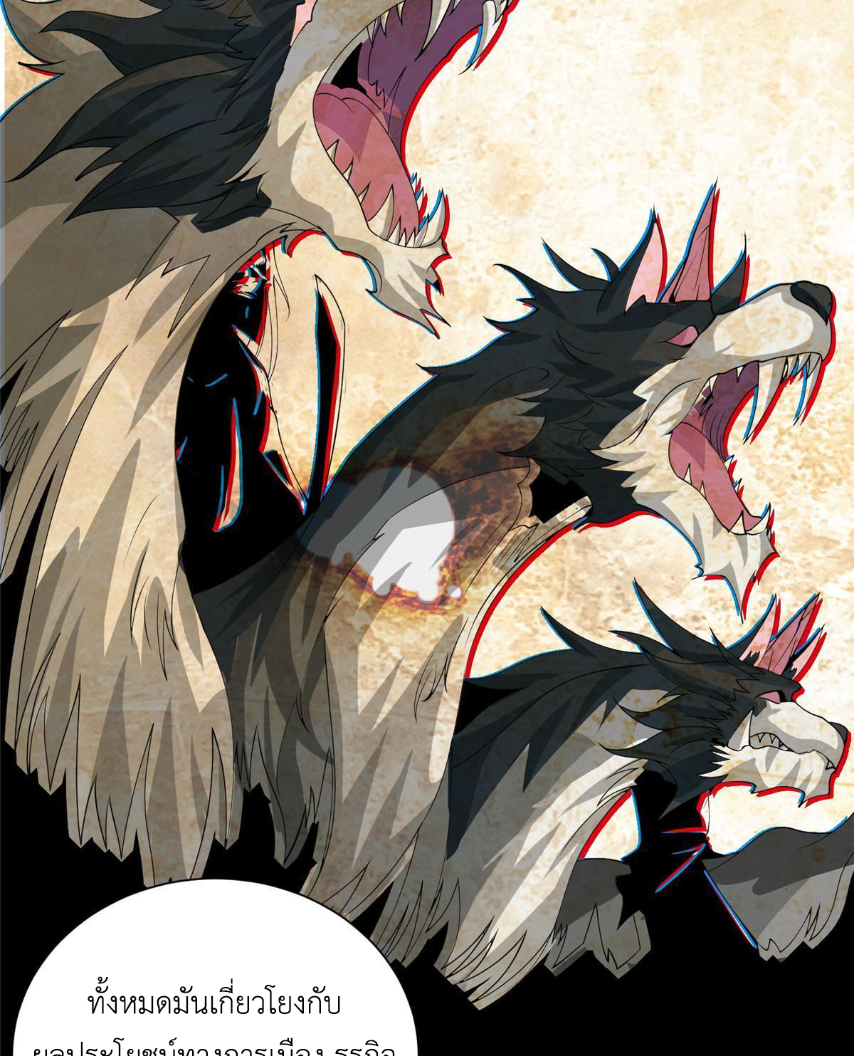 (ชนจีน) Dragon Master (จูหมิง นักรบเซียนมังกร) ตอนที่ 138 หน้า 17