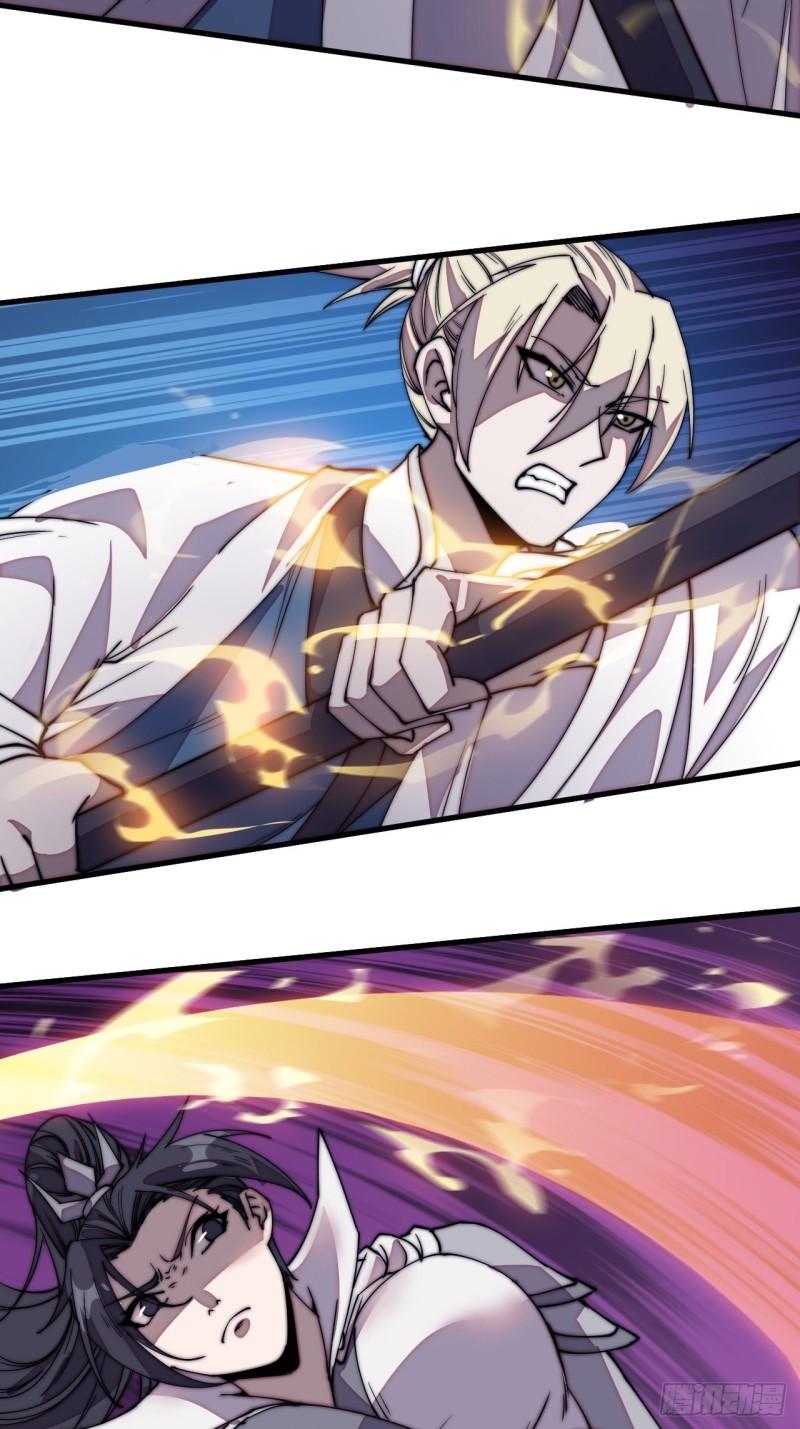 Starting a Mountain ตอนที่ 203 หน้า 17