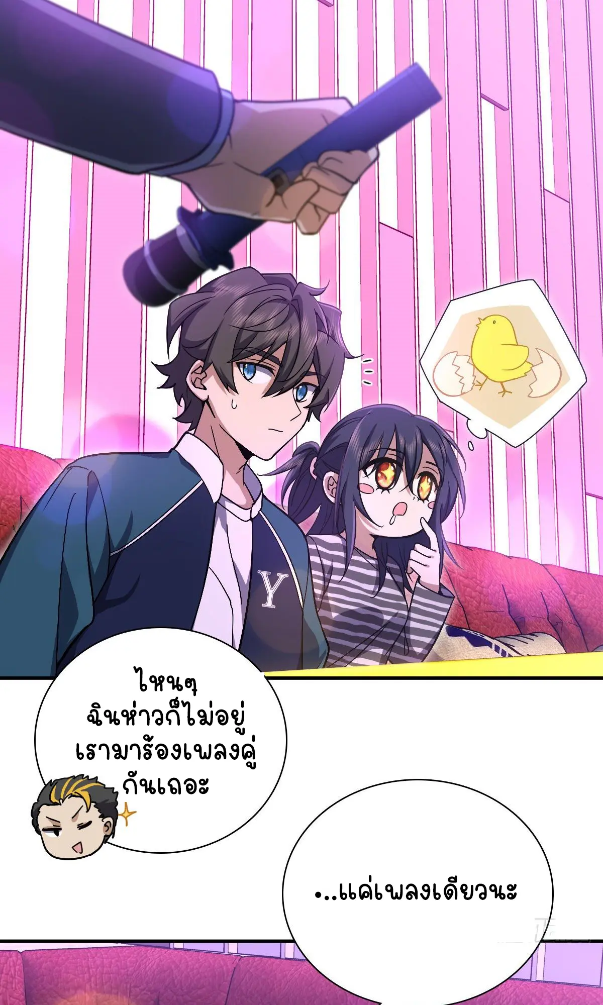 ภรรยาผมเป็นคนเมื่อ1000ปีที่แล้ว My Wife Is From a Thousand Years Ago ตอนที่ 31 หน้า 9