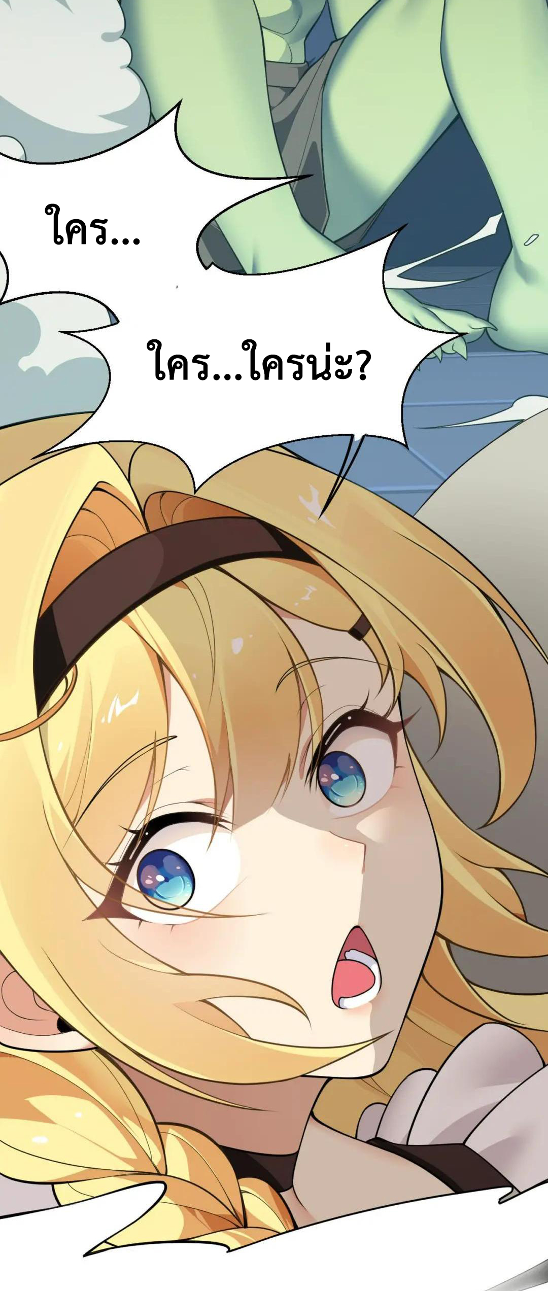 วิถีสวรรค์ครองโลก ตอนที่ 26 หน้า 40