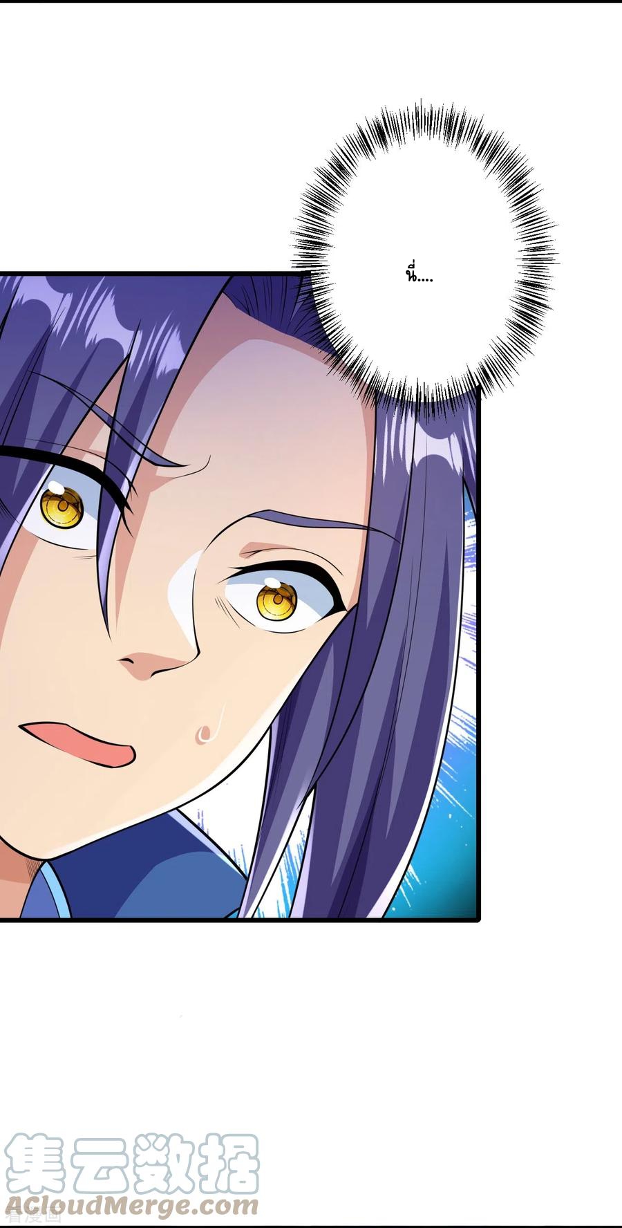 บรรพบุรุษผู้ขัดเกลากายา (ทันจีน) ตอนที่ 15 หน้า 7