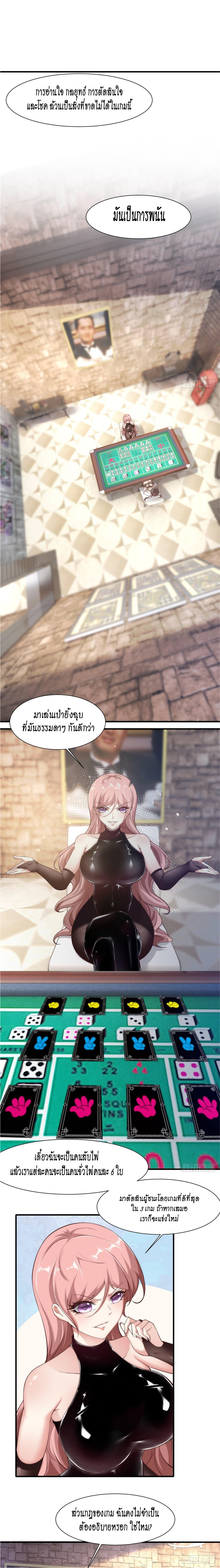 ฉันไม่อยากเป็นที่ 1   [I Really Don't Want to Be the First] ตอนที่ 57 หน้า 3