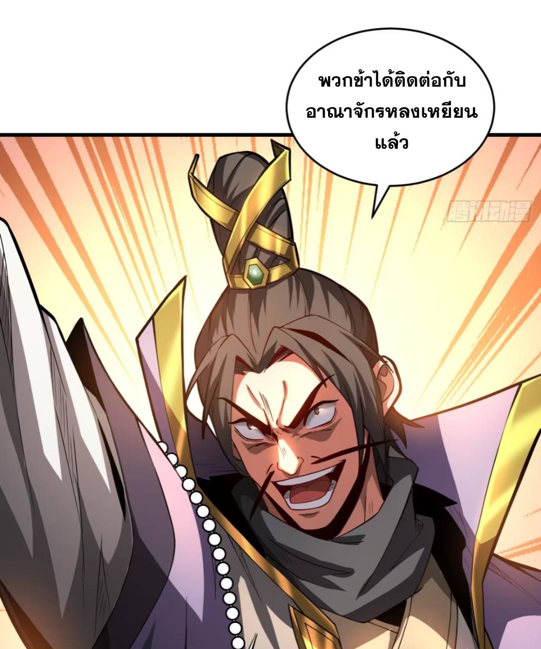 My Disciples Cultivate, While I Slack Off!  ศิษย์ของข้าฝกฝน ส่วนข้าขี้เกียจ ตอนที่ 72 หน้า 31