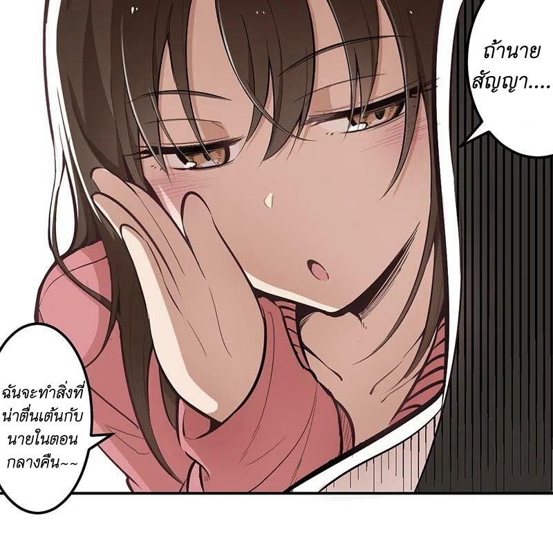 We Are In Love! ตอนที่ 12 หน้า 27