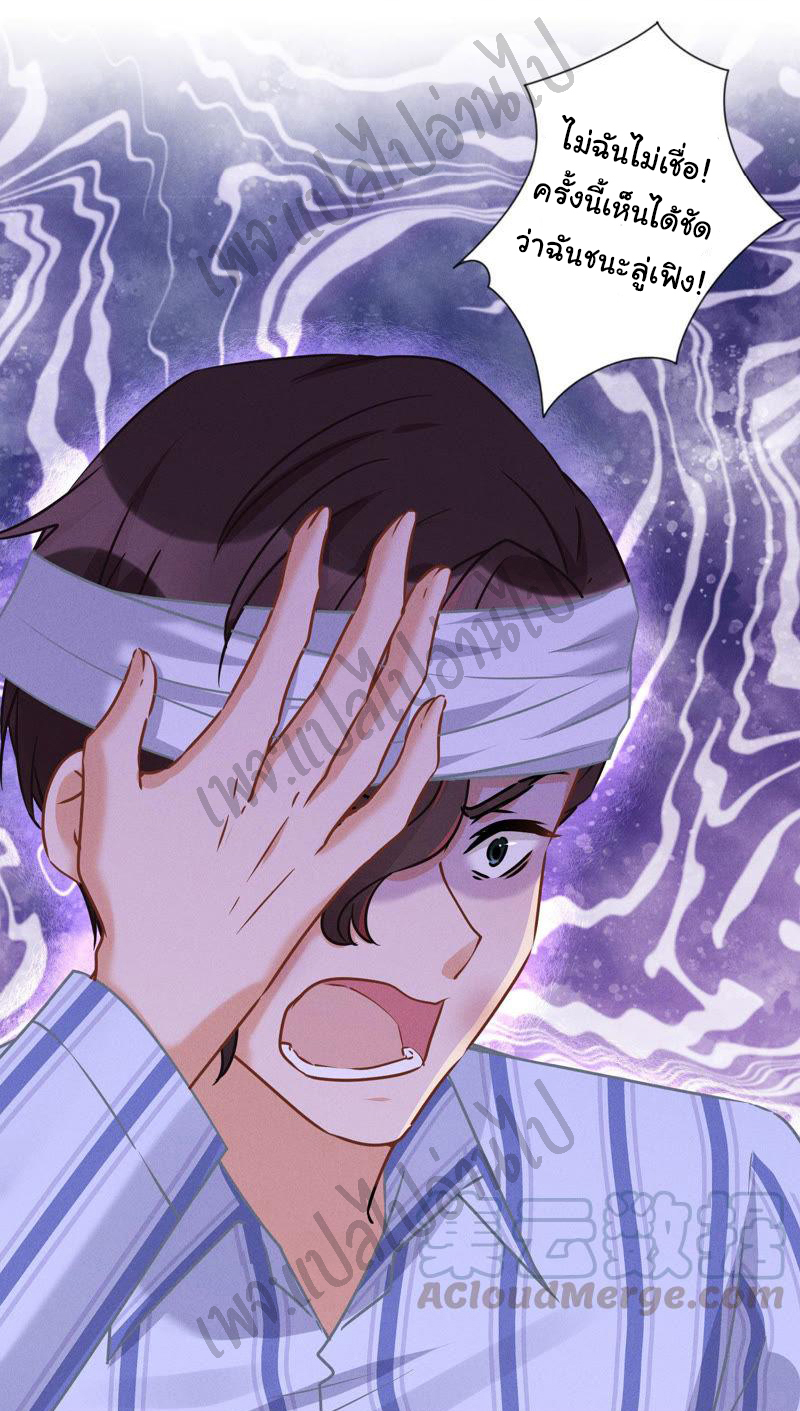 Lu Feng is the best son-in-law สุดยอดลูกเขย "ลู่เฟิง" ตอนที่ 56 หน้า 15