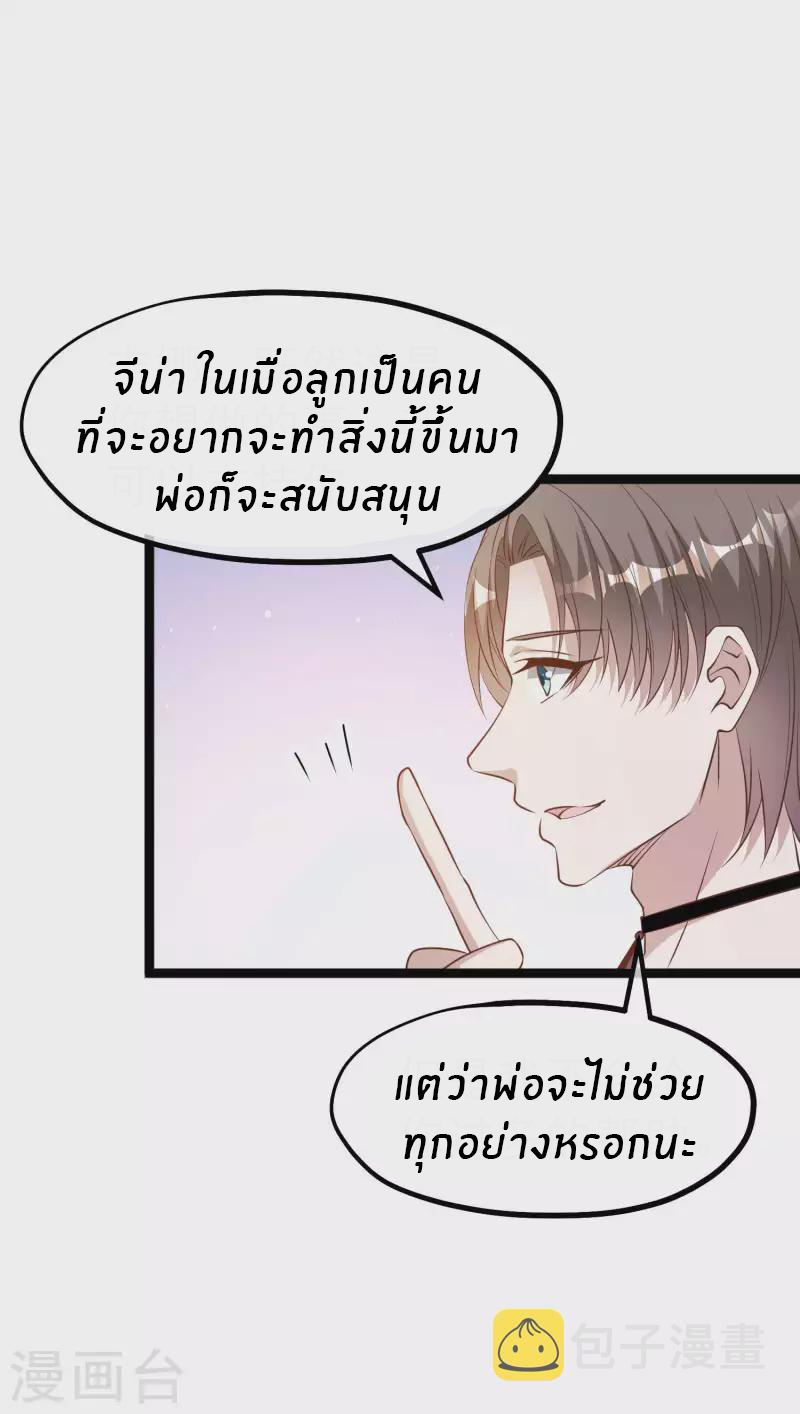 God Fisherman ตอนที่ 231 หน้า 18