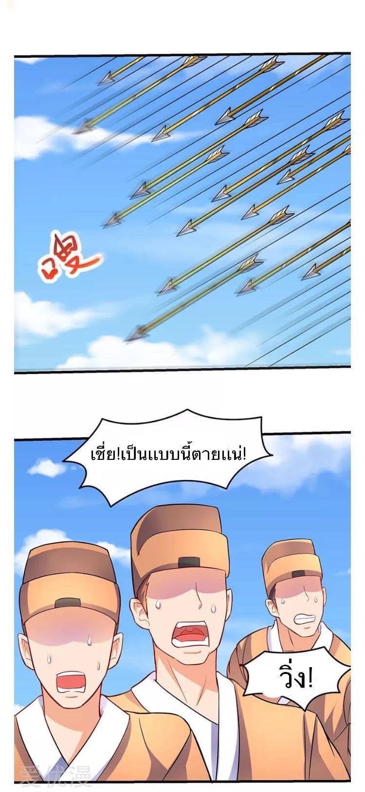 Strongest Loeveline (เทพเกรียน โชว์เซียน ต่างโลก) ตอนที่ 21 หน้า 12