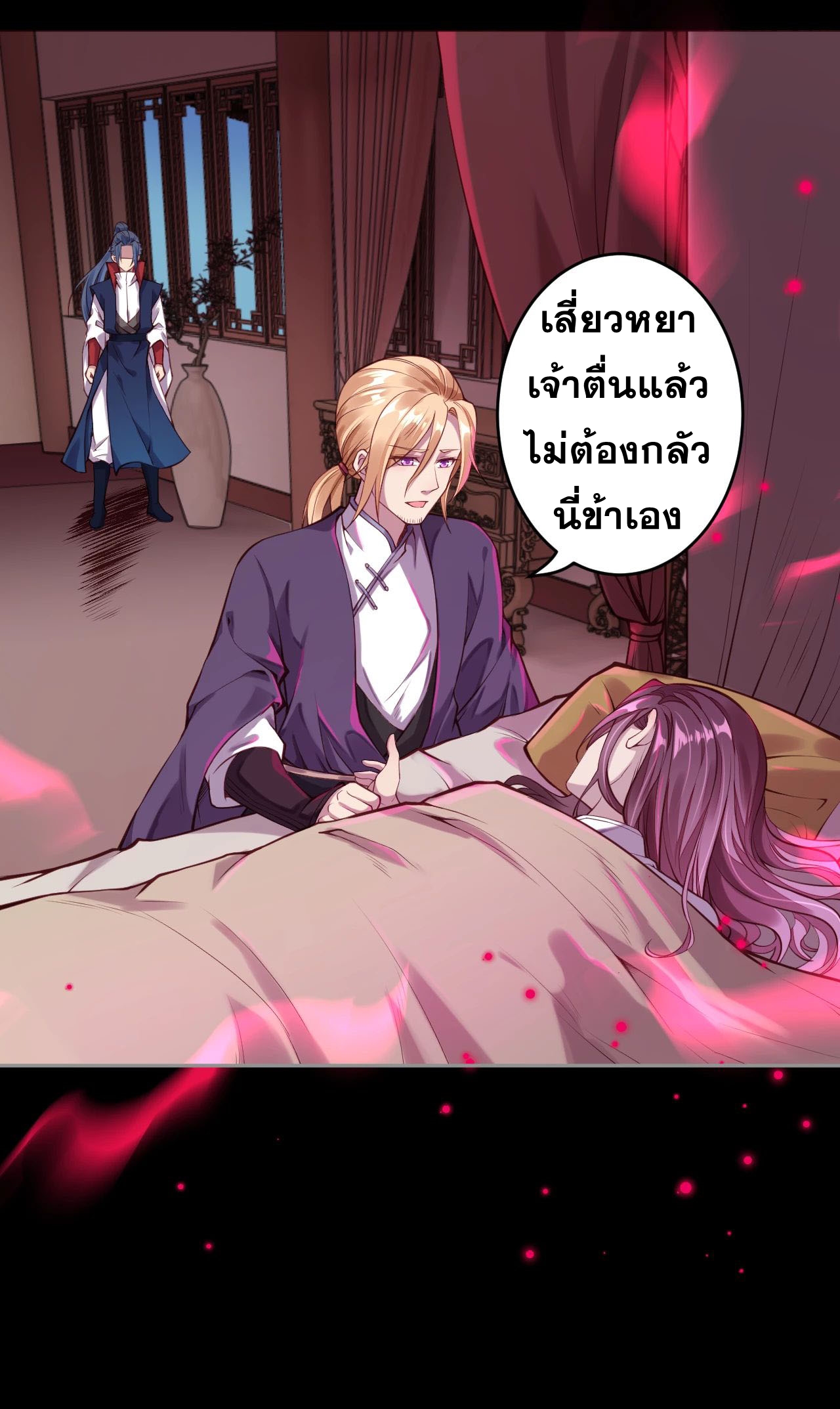 Against the Gods - อสูรพลิกฟ้า ตอนที่ 227 หน้า 6