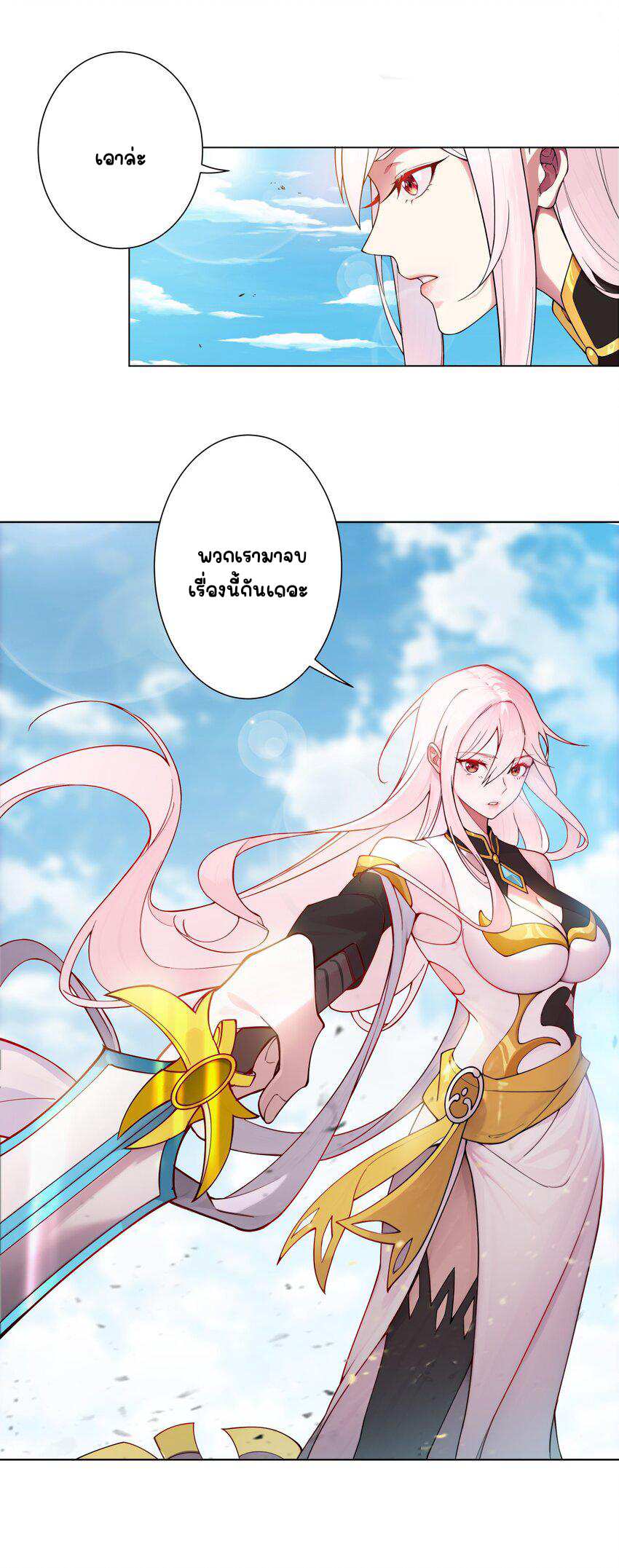 ตัวแปรจุติ ตอนที่ 18 หน้า 33