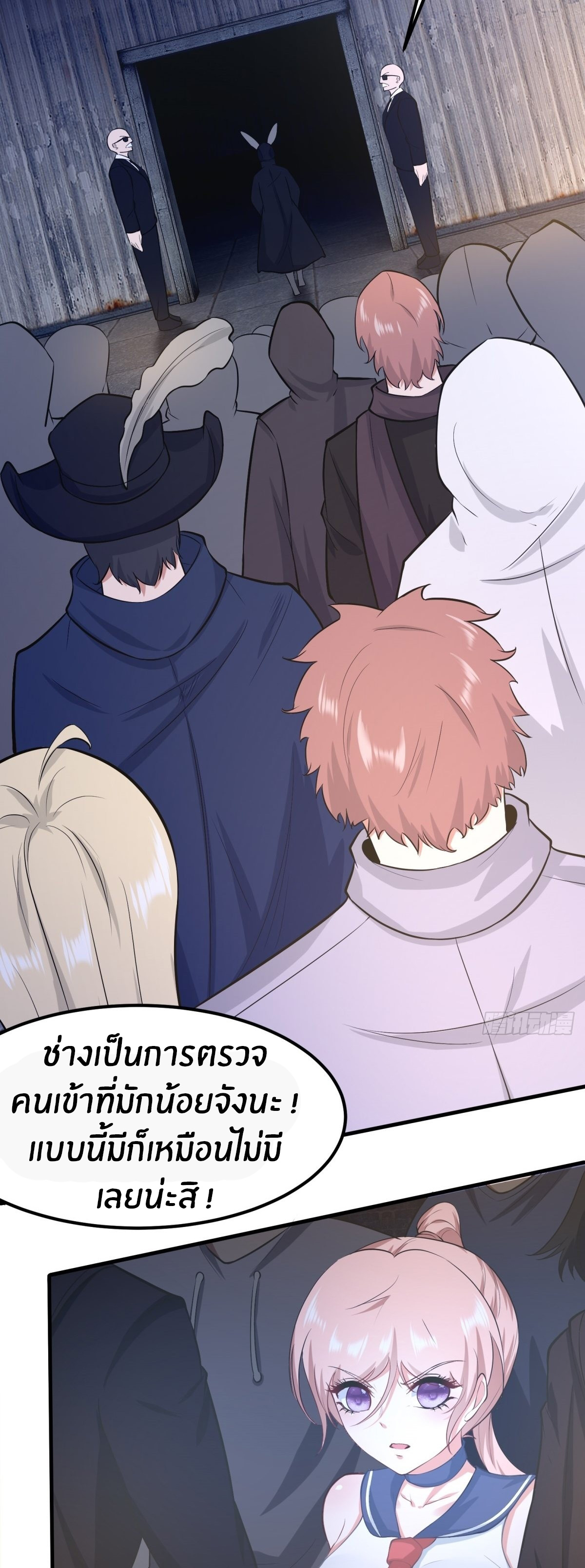 ขอล่ะอย่าเป็นที่ 1 เลย ตอนที่ 89 หน้า 11