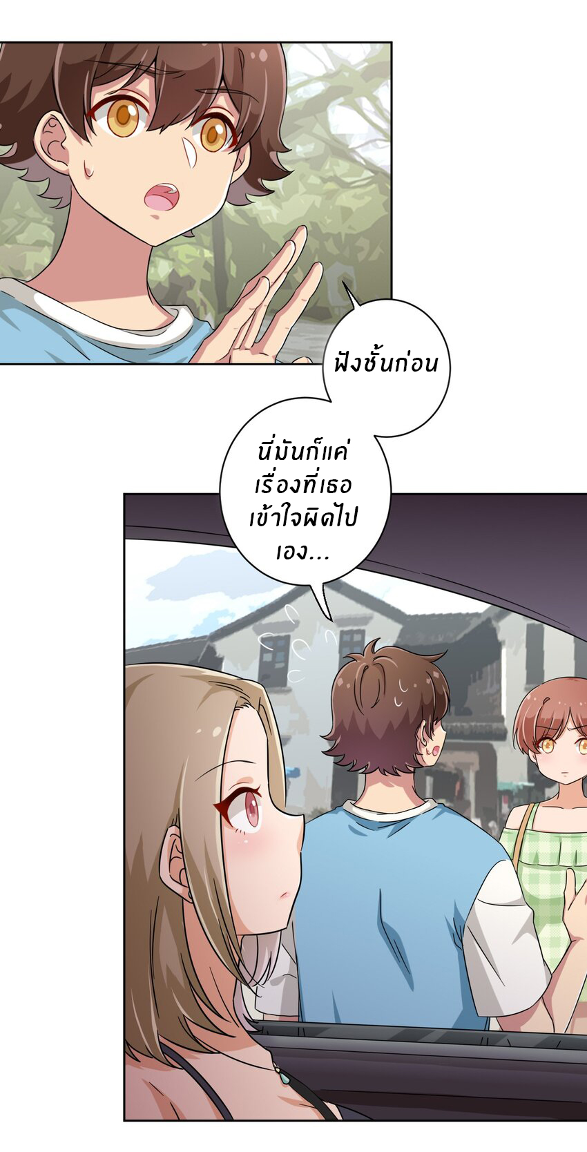 What is the use of God giving me this embarrassing superpower? ตอนที่ 52 หน้า 9